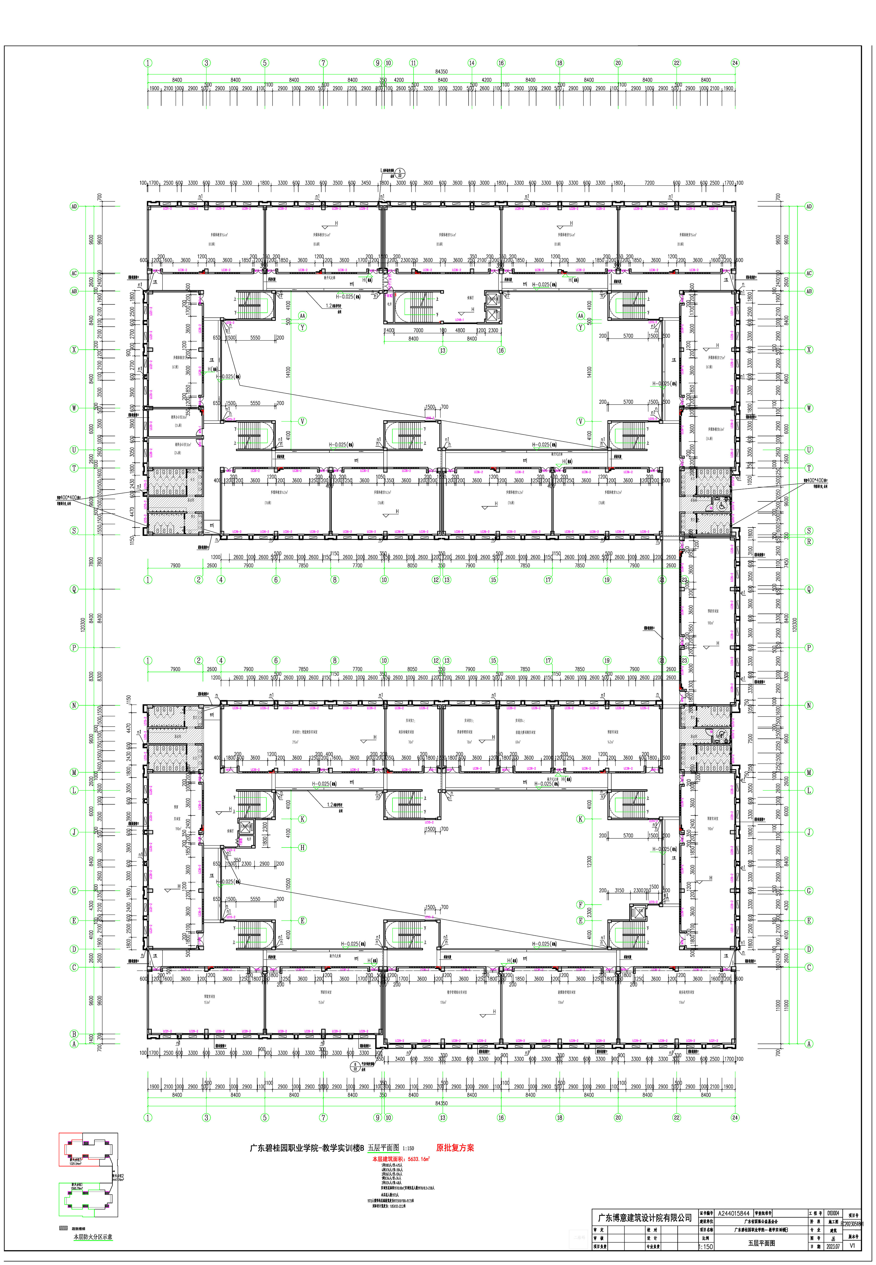 【原批復(fù)】教學(xué)實訓(xùn)大樓B 5層.jpg
