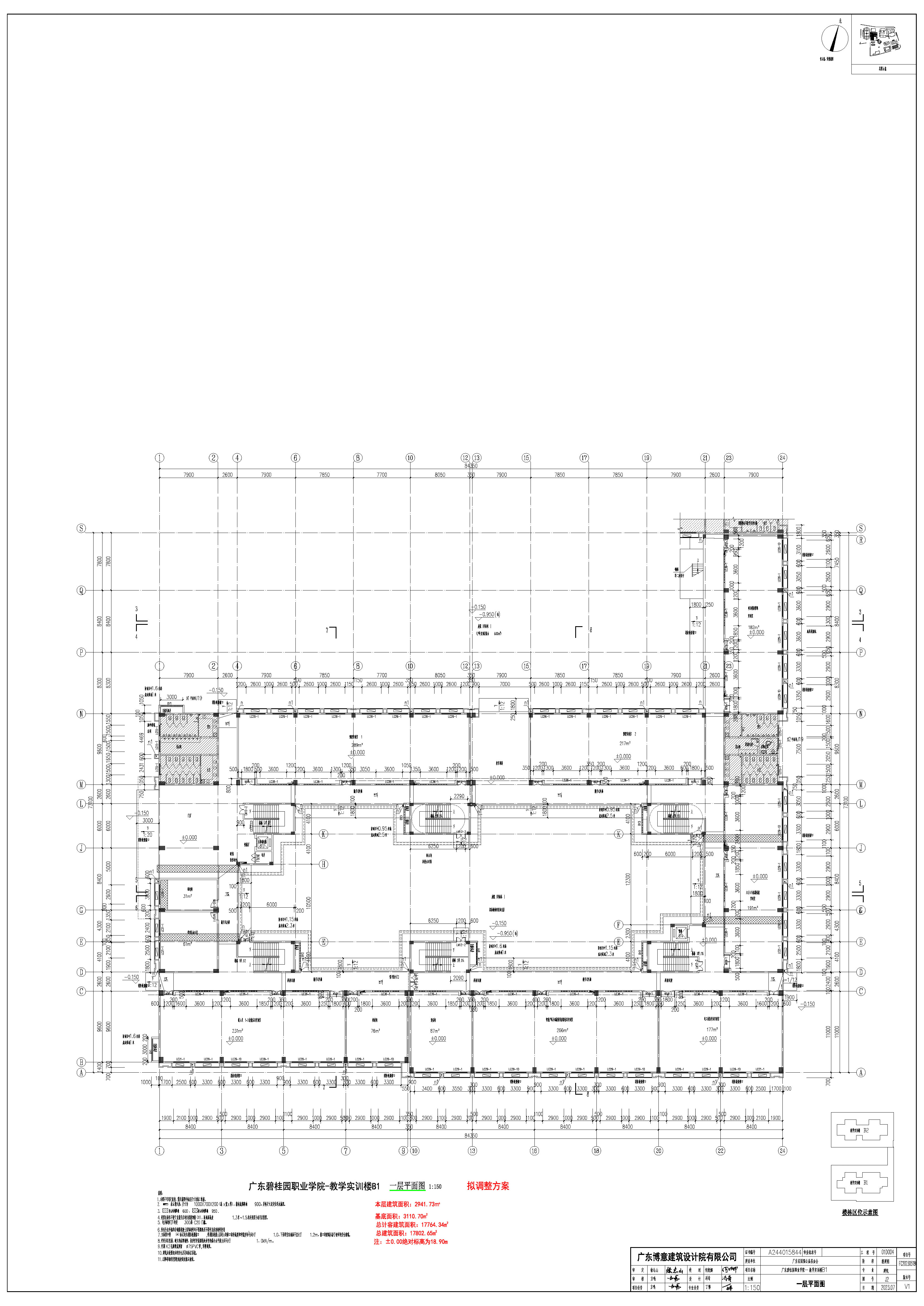 【擬調(diào)整】教學(xué)實訓(xùn)大樓B1 1層.jpg