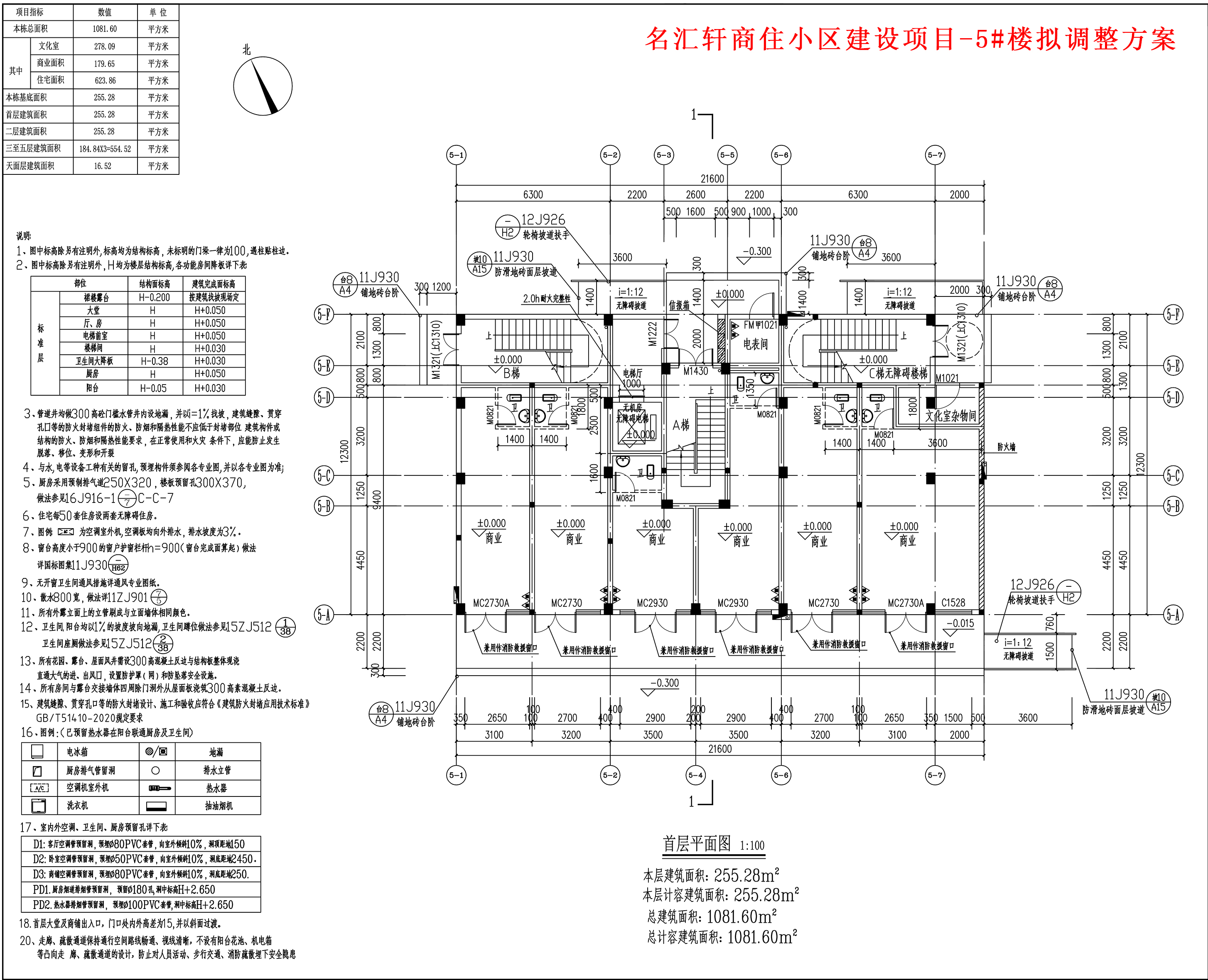 擬調整首層平面圖.jpg