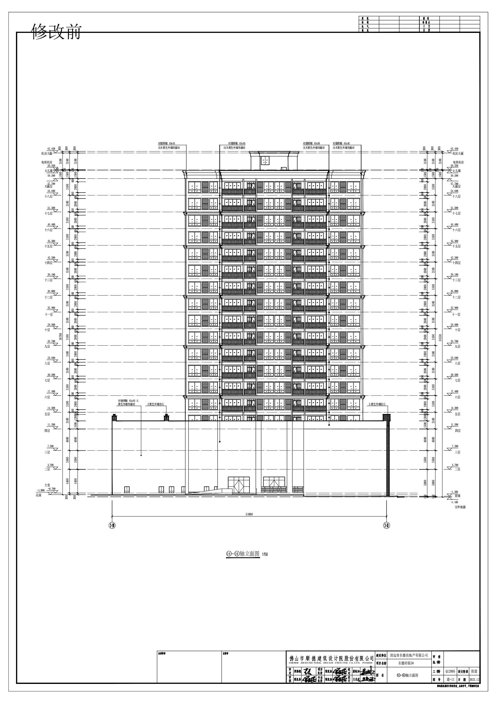 修改前3#樓立面圖-L.jpg