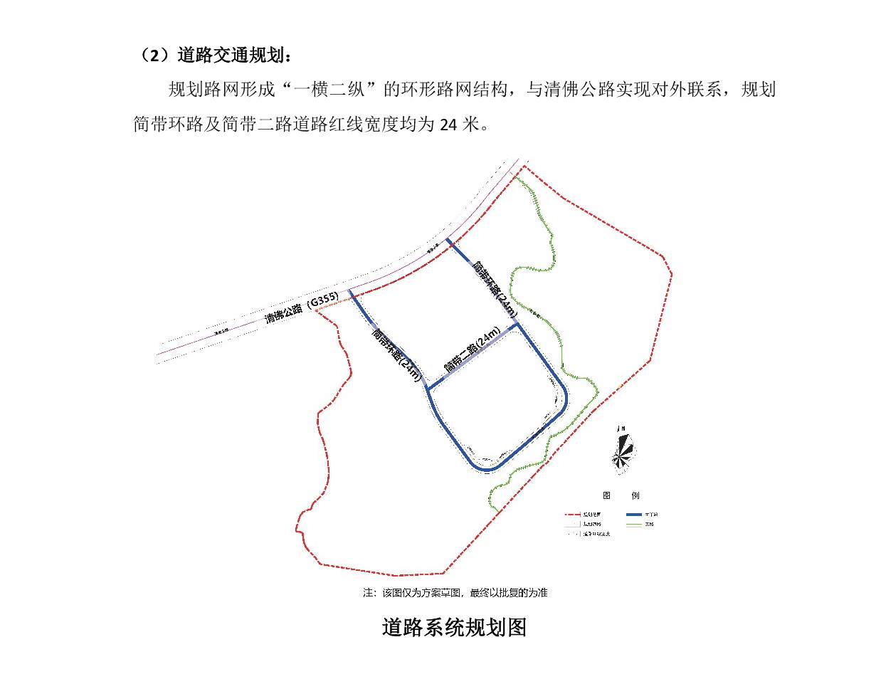 《清遠(yuǎn)市源潭鎮(zhèn)大龍單元01街坊控制性詳細(xì)規(guī)劃》草案公示-004.jpg