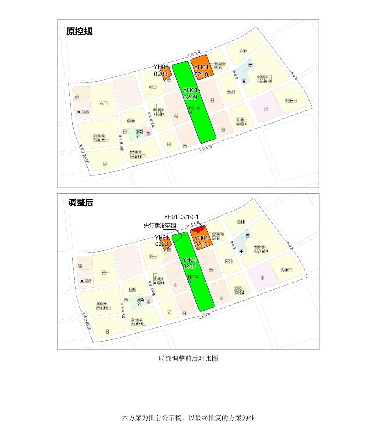 《清遠市中心城區(qū)中部片區(qū)燕湖單元01街坊控制性詳細規(guī)劃局部調(diào)整》草案公示-004.jpg