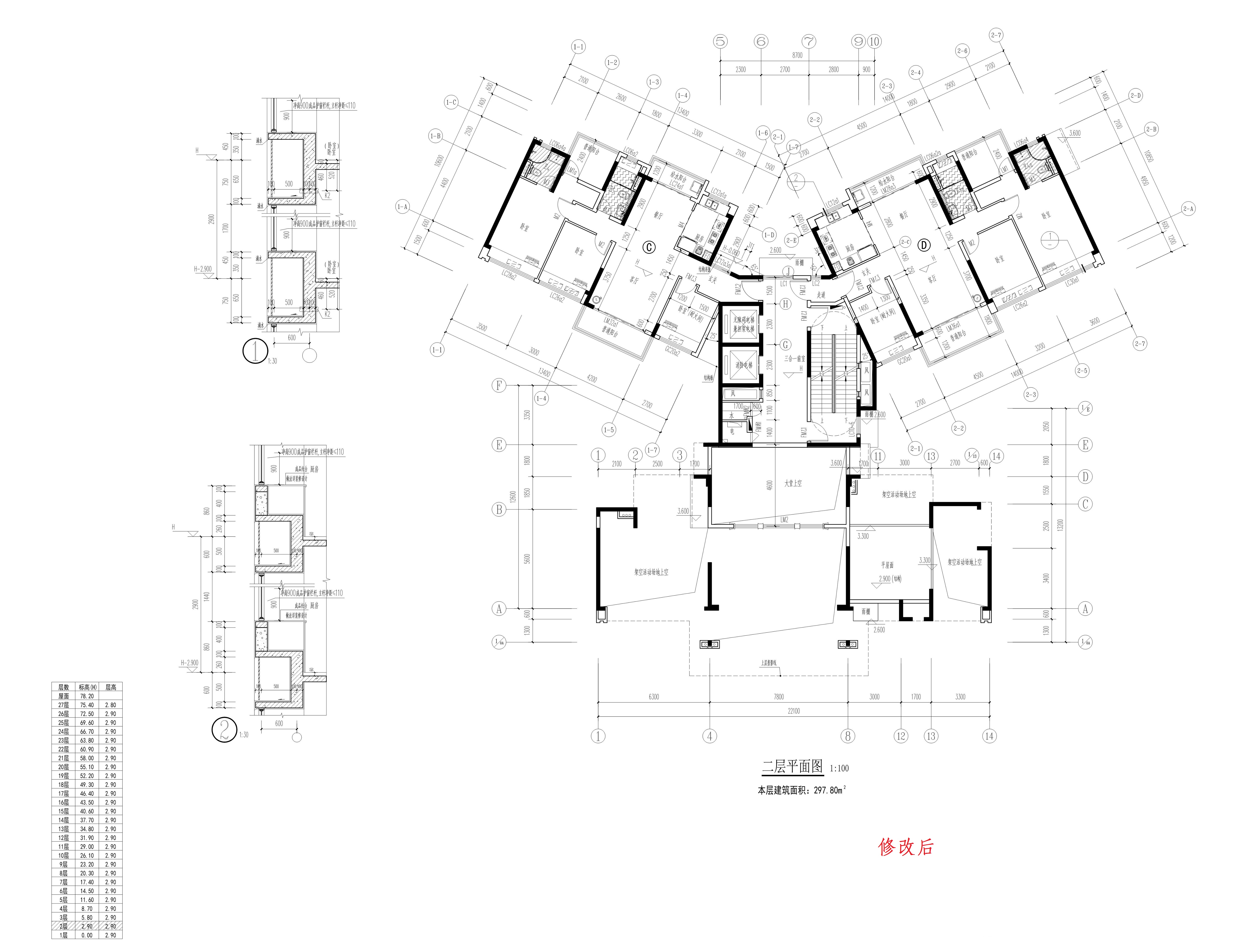 碧桂園天著花園21二層_1.jpg