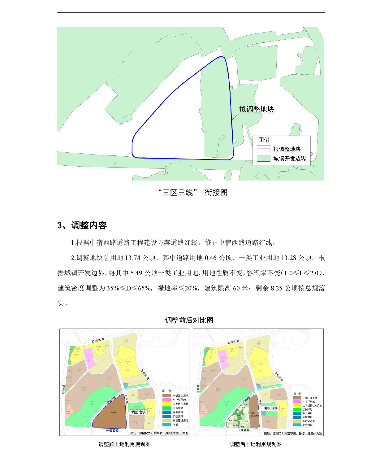 清遠市北部片區(qū)沙田單元03街坊控制性詳細規(guī)劃局部調(diào)整0819-003.jpg