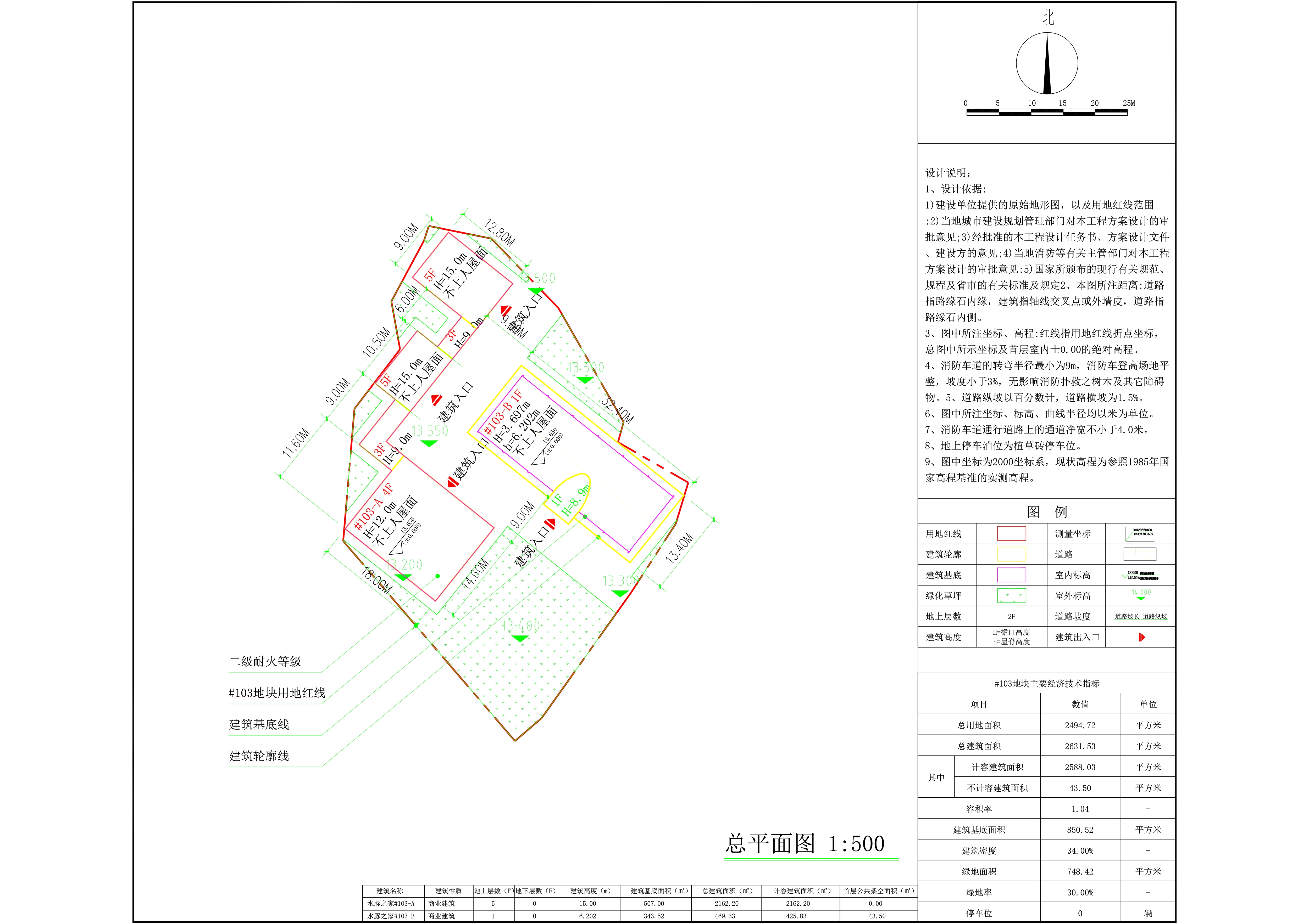 清遠和秧合社農(nóng)文旅項目一號地塊二期工程水豚之家.jpg