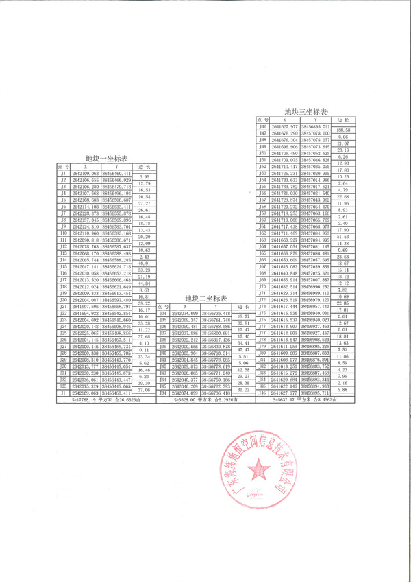 佛府征預字〔2024〕3號_頁面_4.jpg