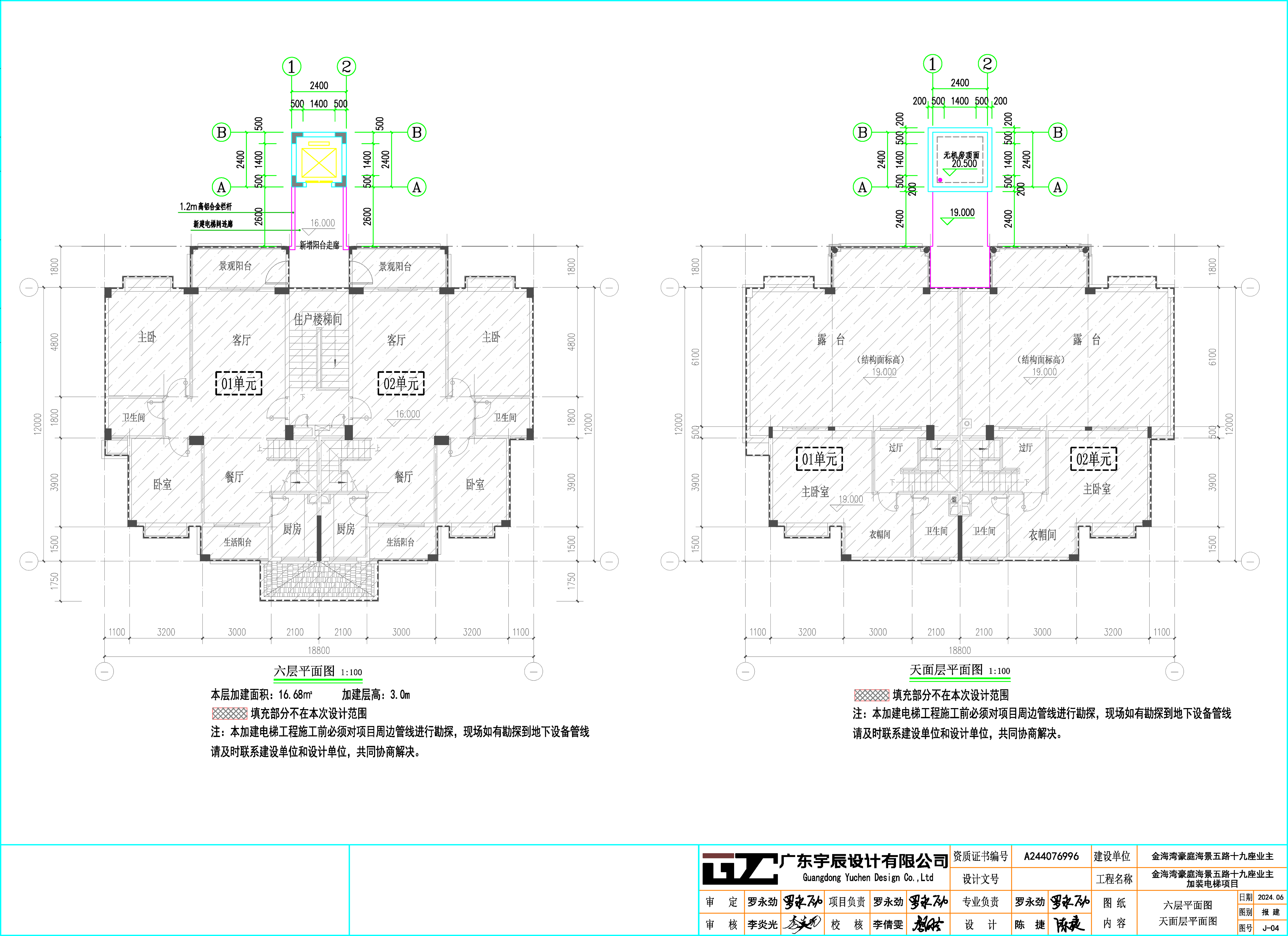 金海灣豪庭海景五路19座加電梯6層、天面層平面圖 .jpg