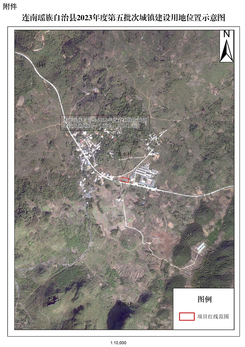 附件：連南瑤族自治縣2023年度第五批次城鎮(zhèn)建設(shè)用地位置示意圖.jpg