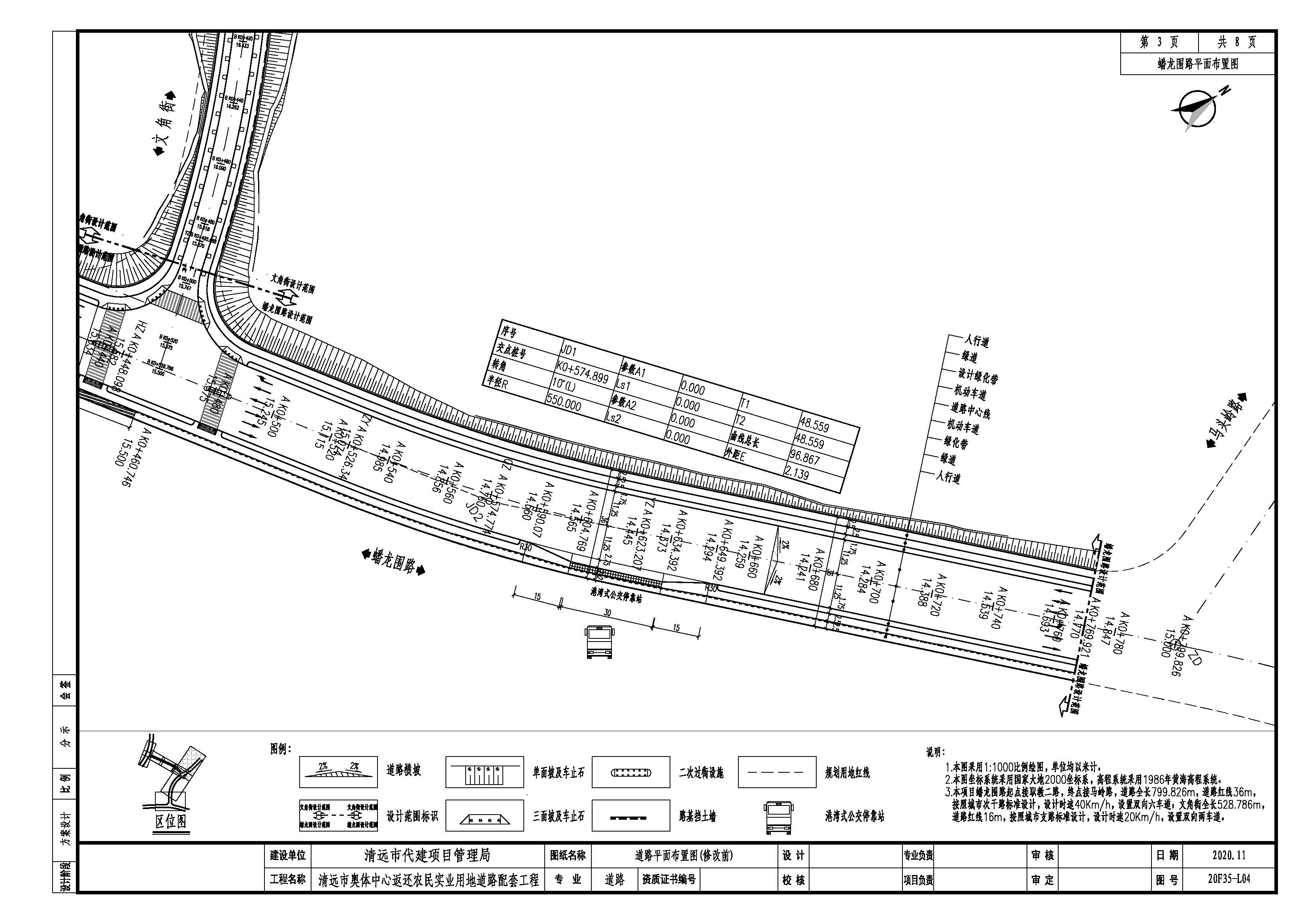 20F35-L04道路平面布置圖-第3頁（修改前）.jpg