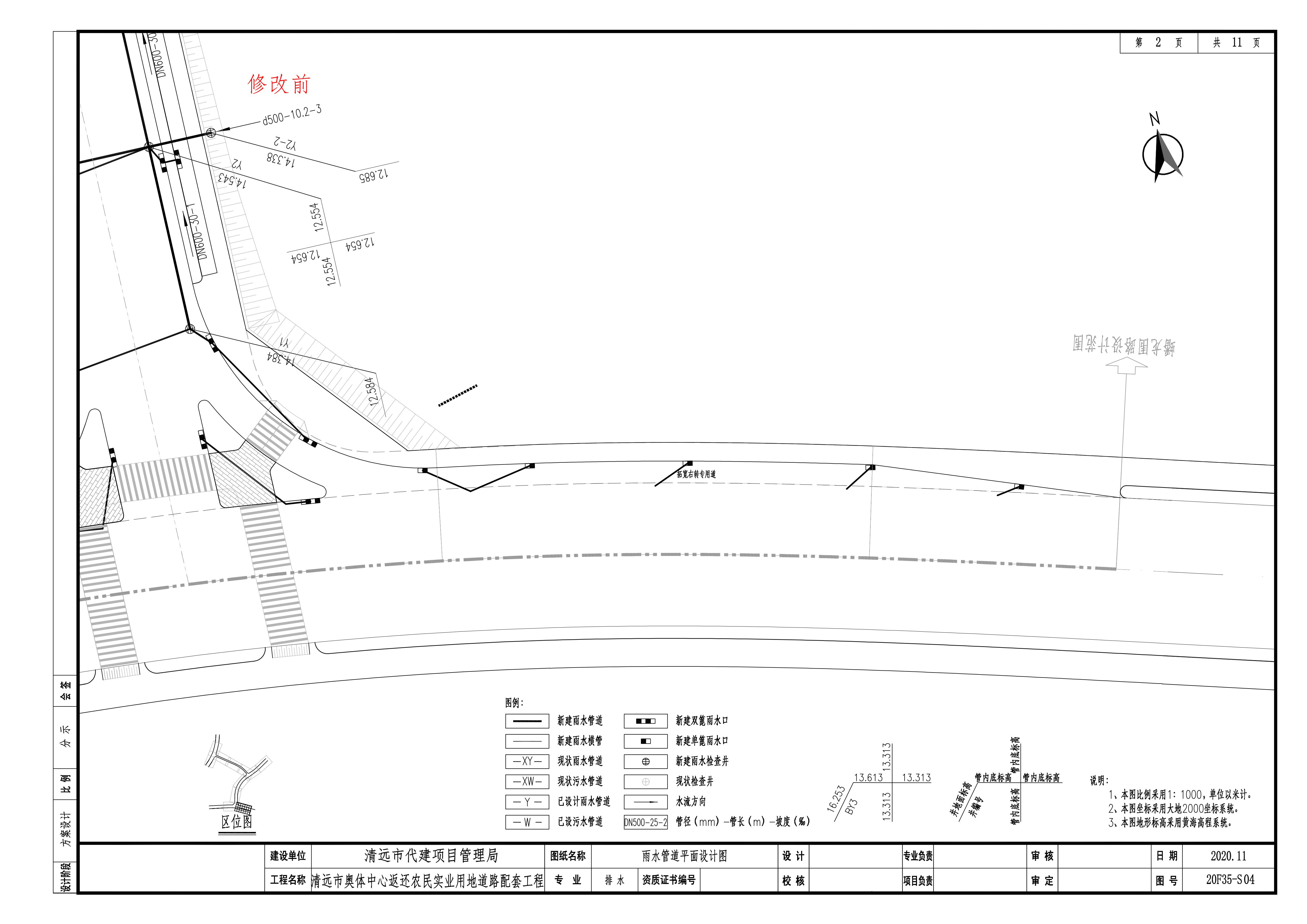 20F35-S04-2（修改前）.jpg