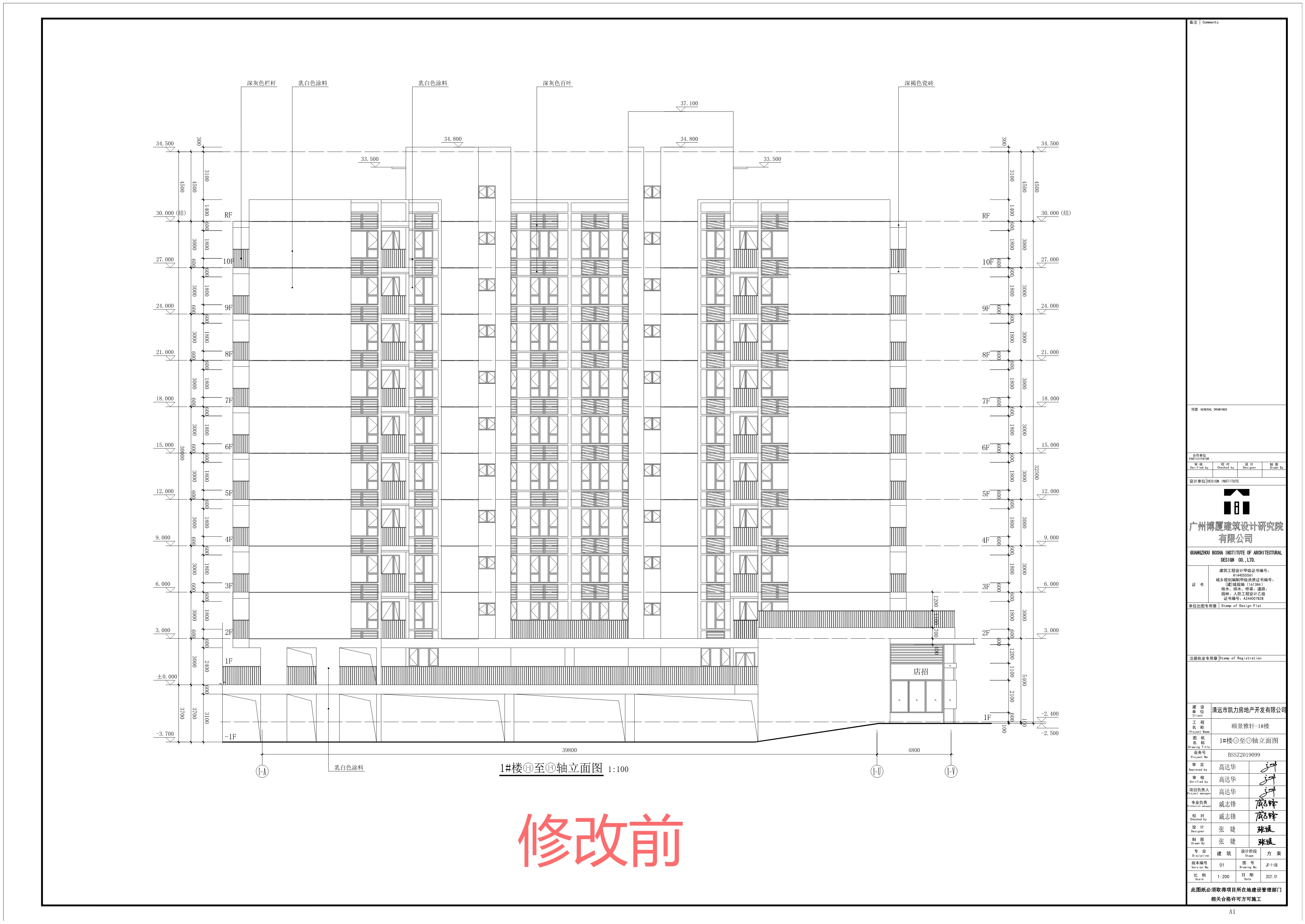 2024年8月24日頤景雅軒項(xiàng)目-1樓(電子報(bào)規(guī))-修改前.jpg