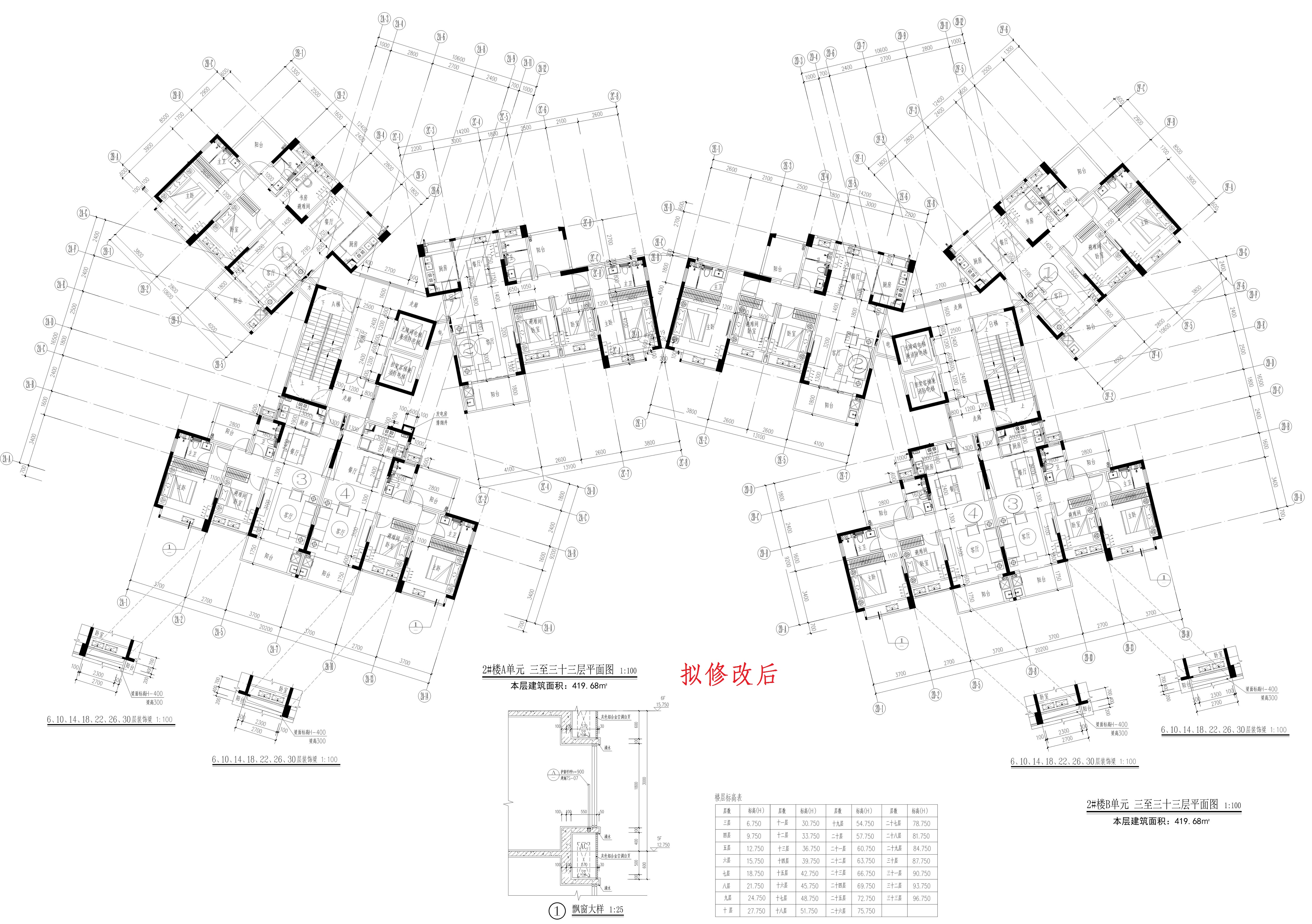 23-33層（擬修改后）.jpg