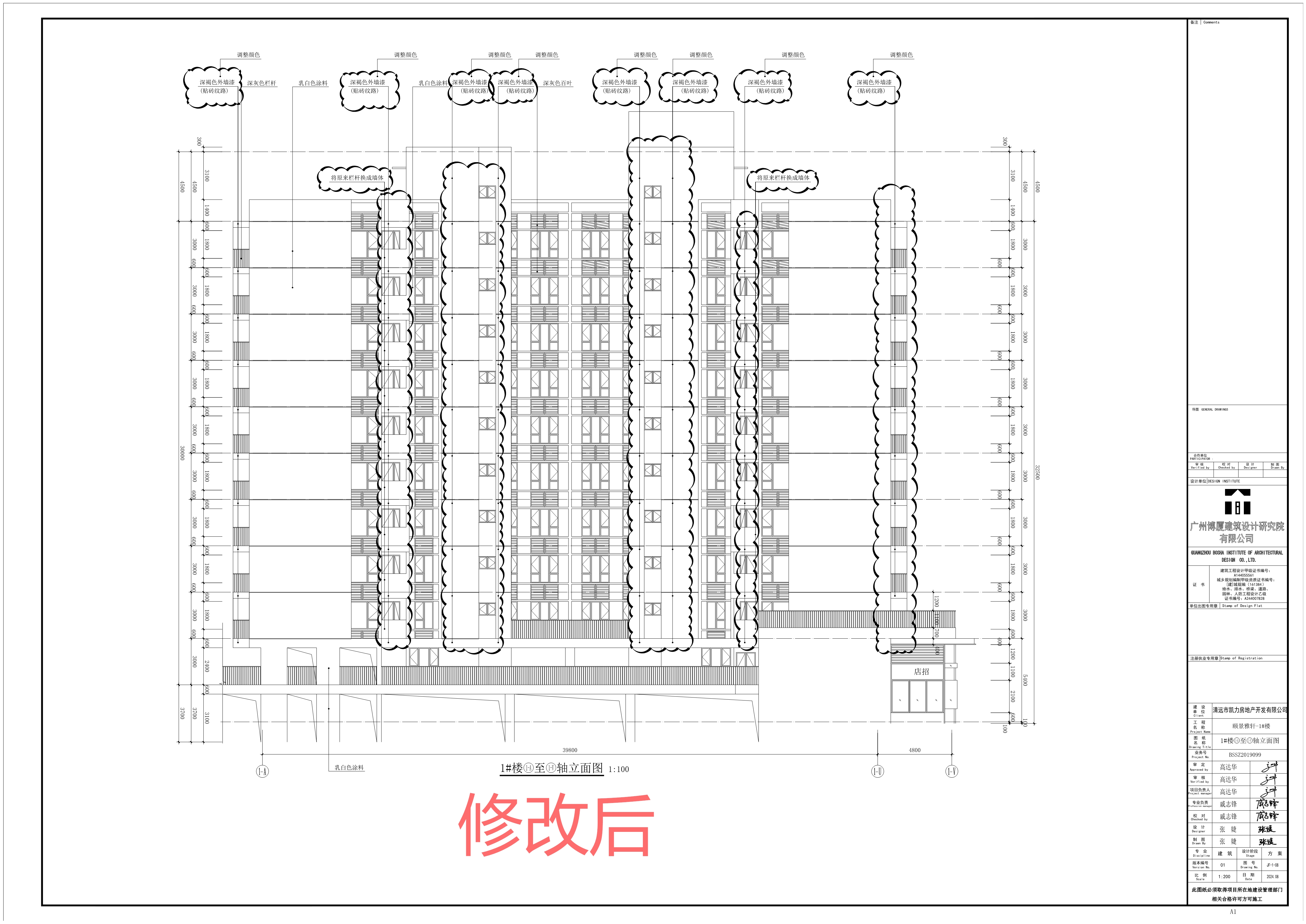 2024年8月30日頤景雅軒項(xiàng)目-1樓(電子報(bào)規(guī))-修改后_1_看圖王.jpg