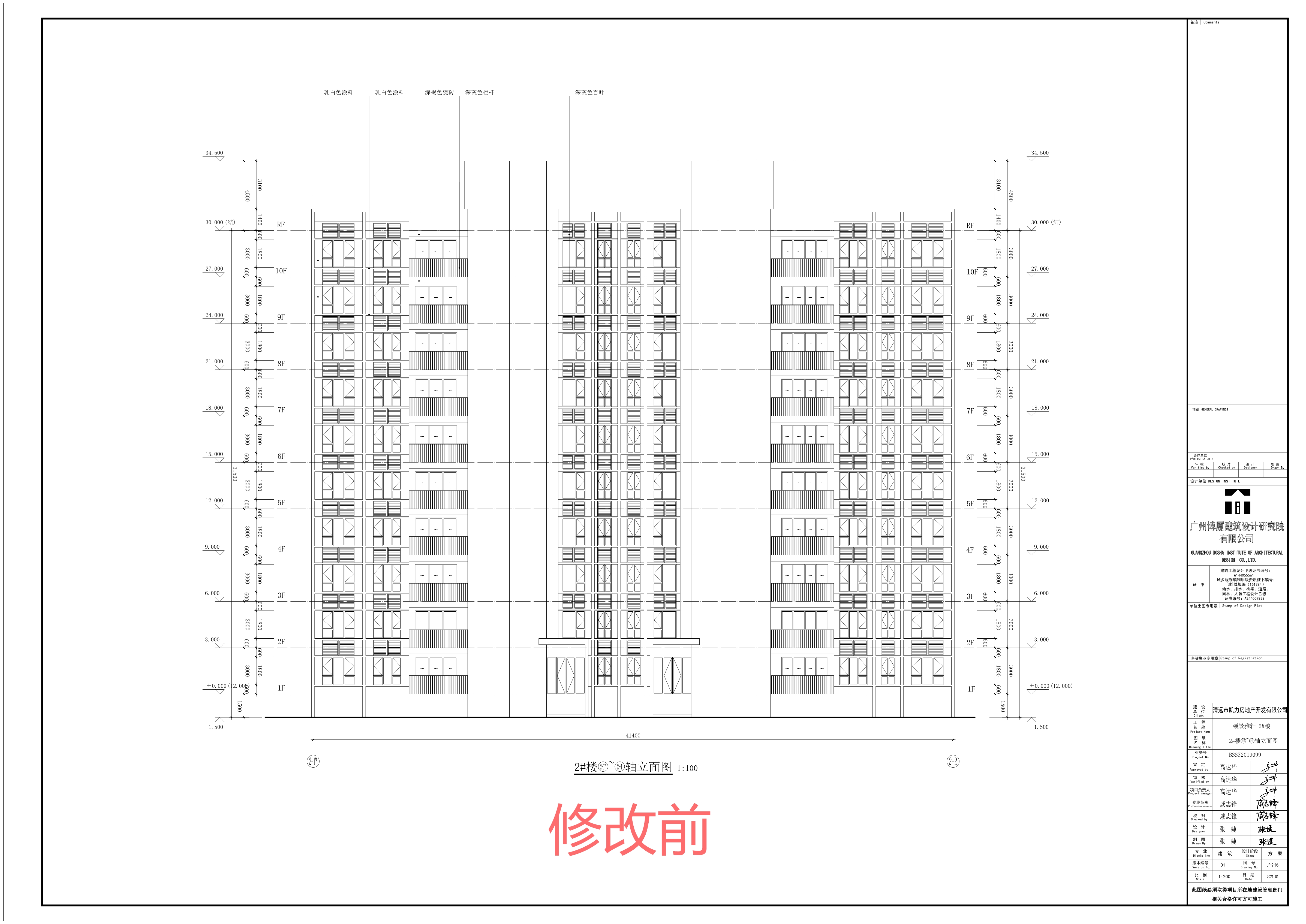 2028年8月24日頤景雅軒項(xiàng)目-2樓(電子報(bào)規(guī))-修改前_1_看圖王.jpg