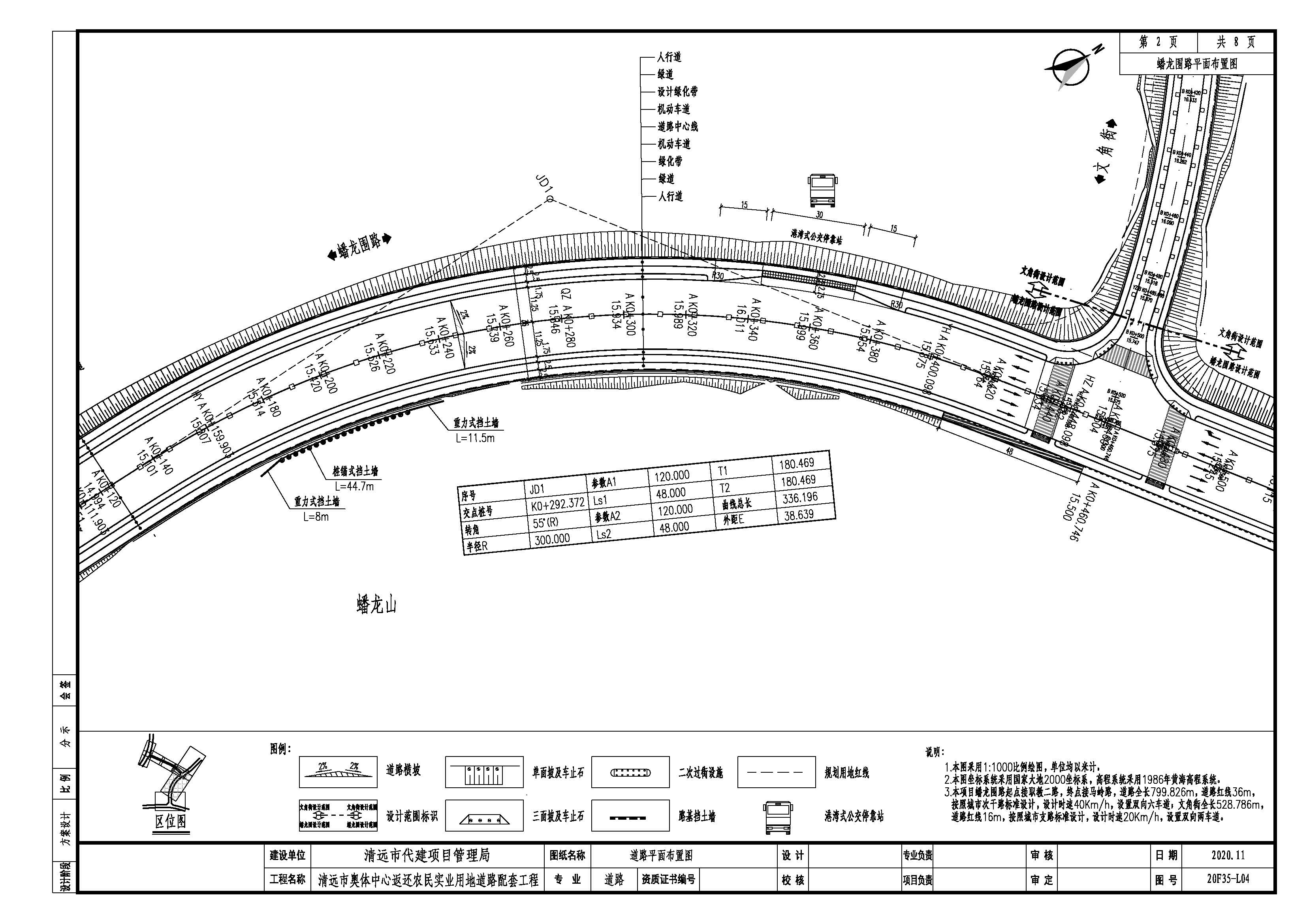 20S35-L04道路平面布置圖-第2頁(yè).jpg