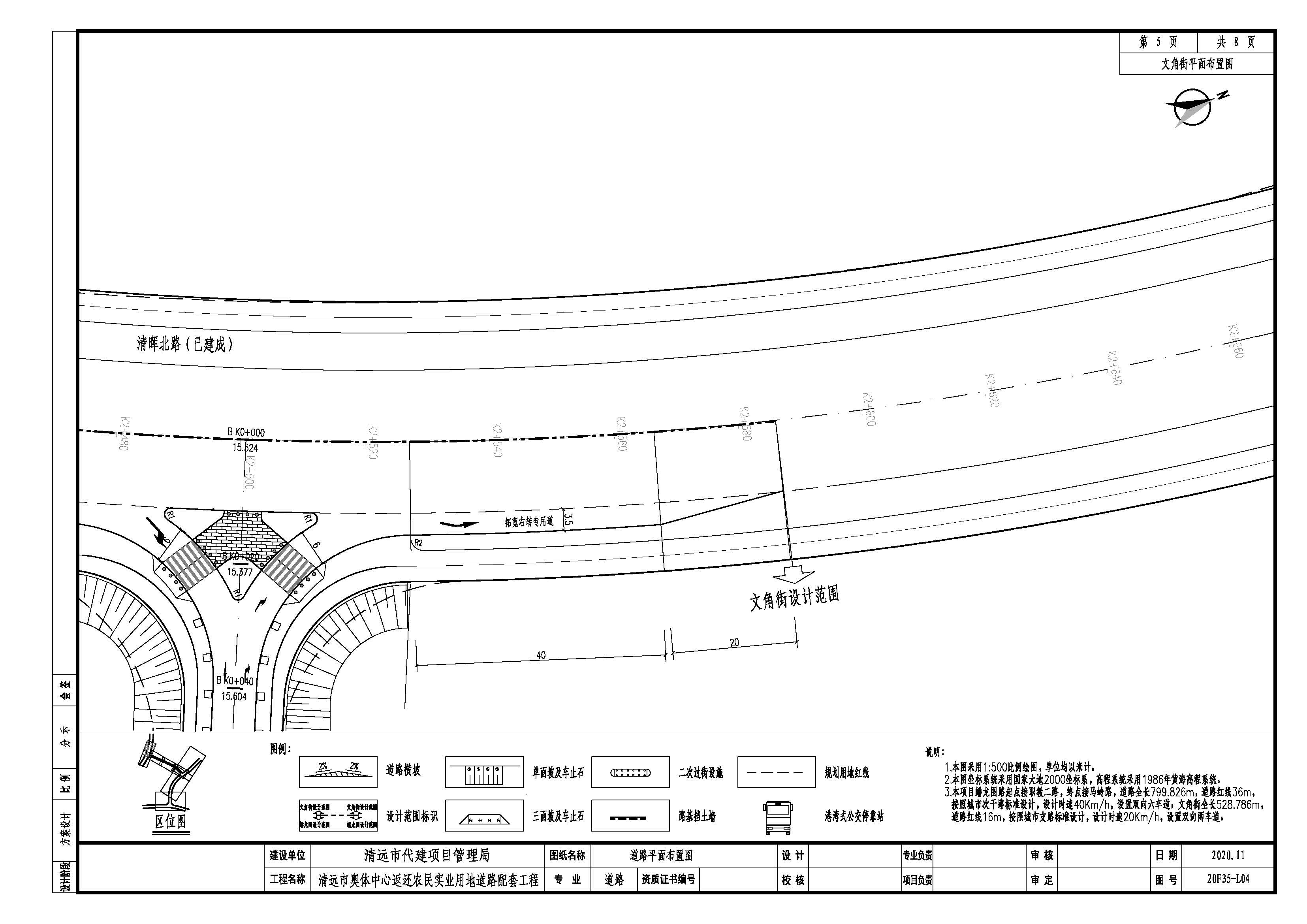 20S35-L04道路平面布置圖-第5頁(yè).jpg