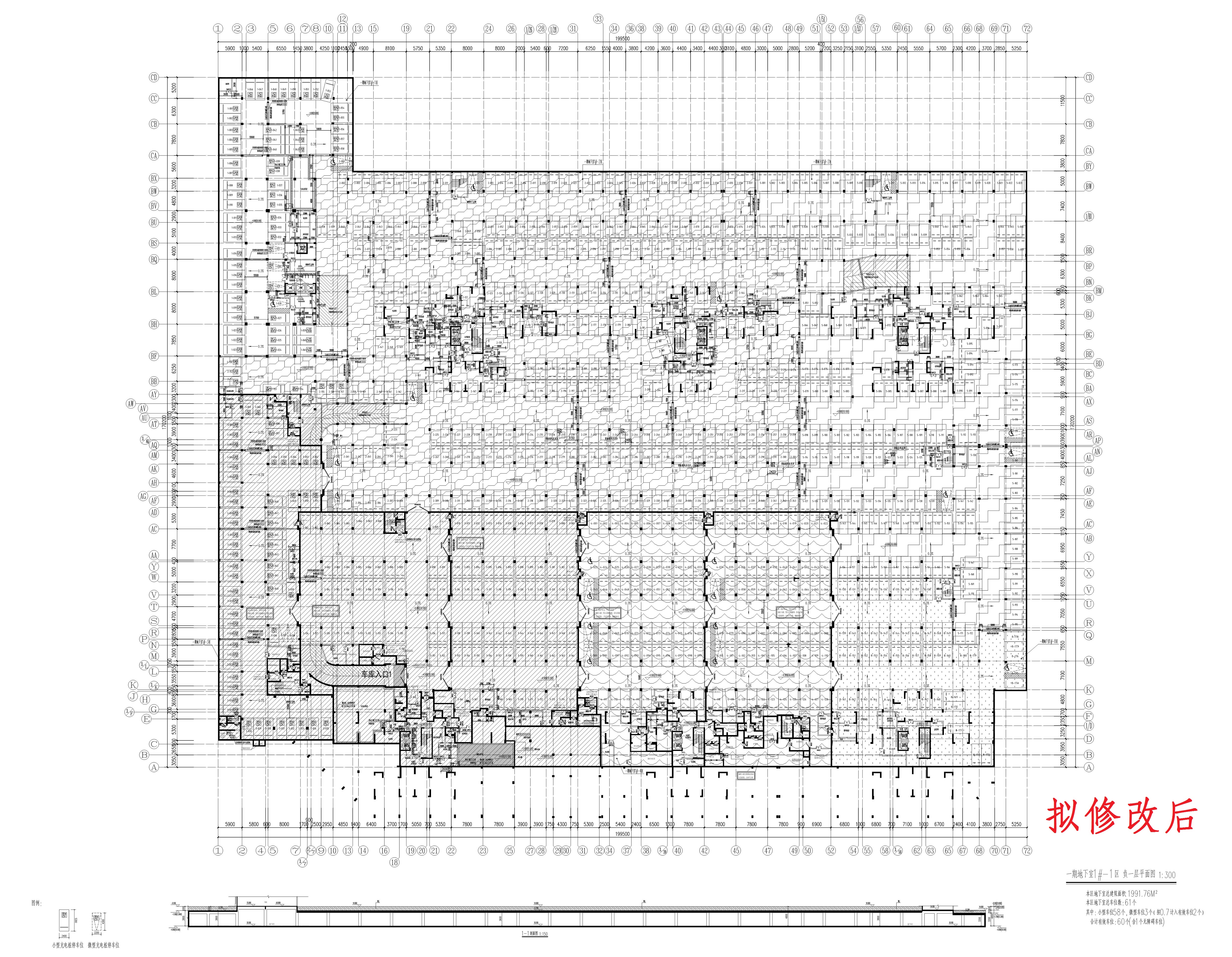 一期 單體 地下室1-1區(qū)修改后_1.jpg