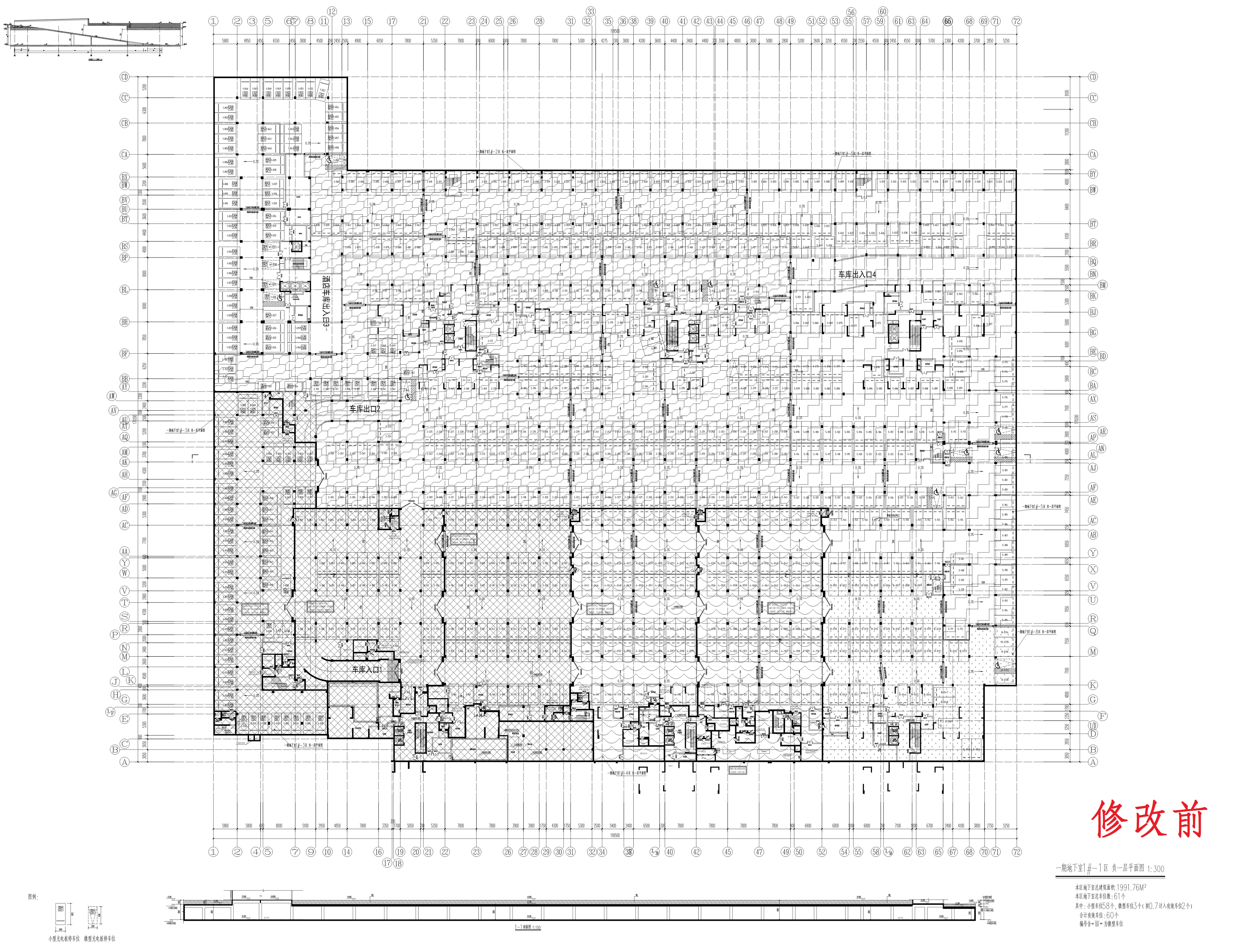 一期 單體 地下室1-1區(qū)修改前_1.jpg