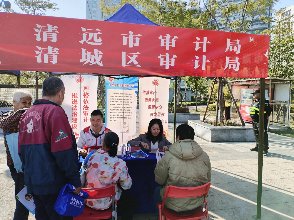 清遠(yuǎn)市審計(jì)局多措并舉開展“憲法宣傳周”活動