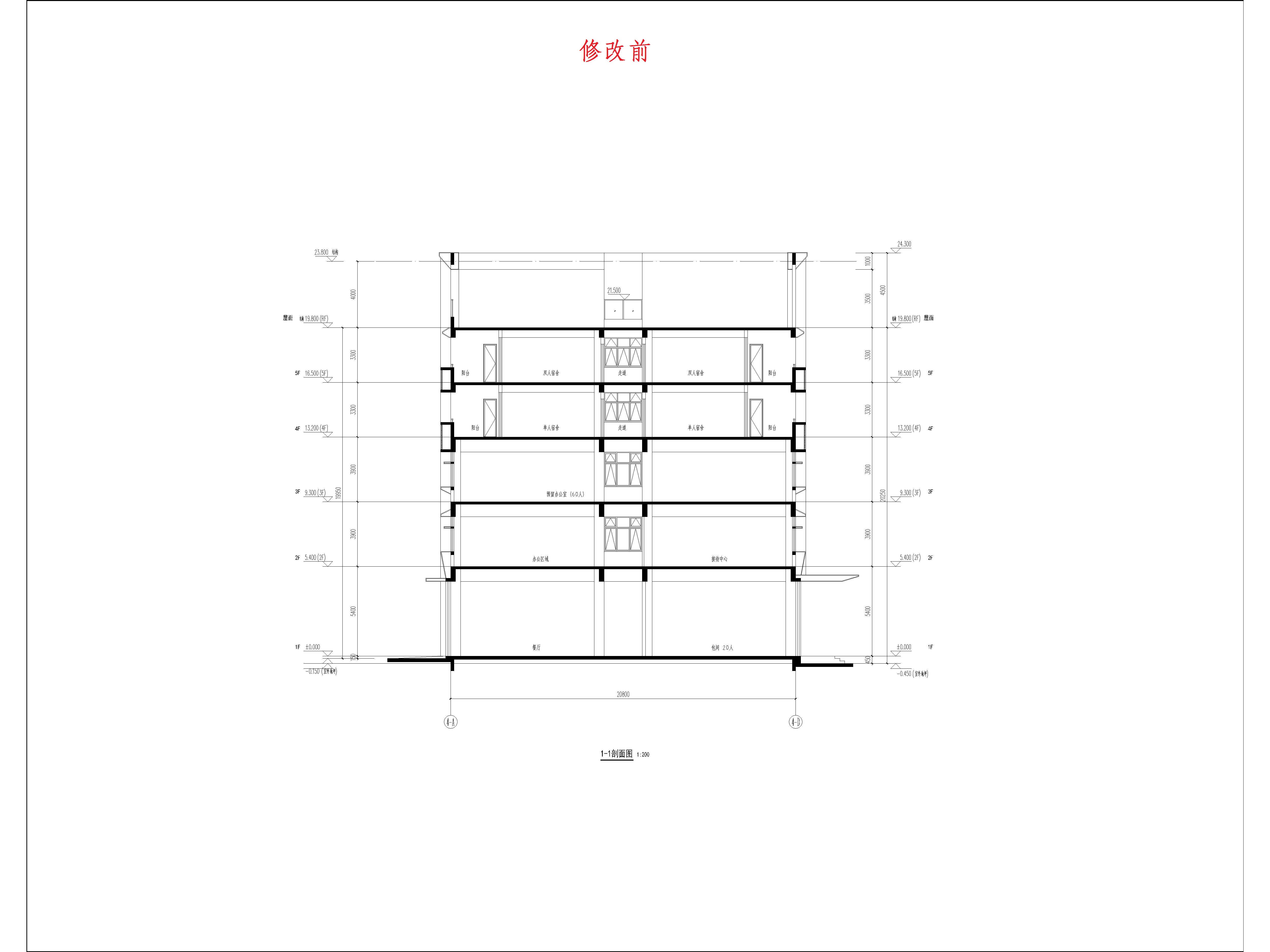 （修改前）4綜合樓1-1剖面圖.jpg