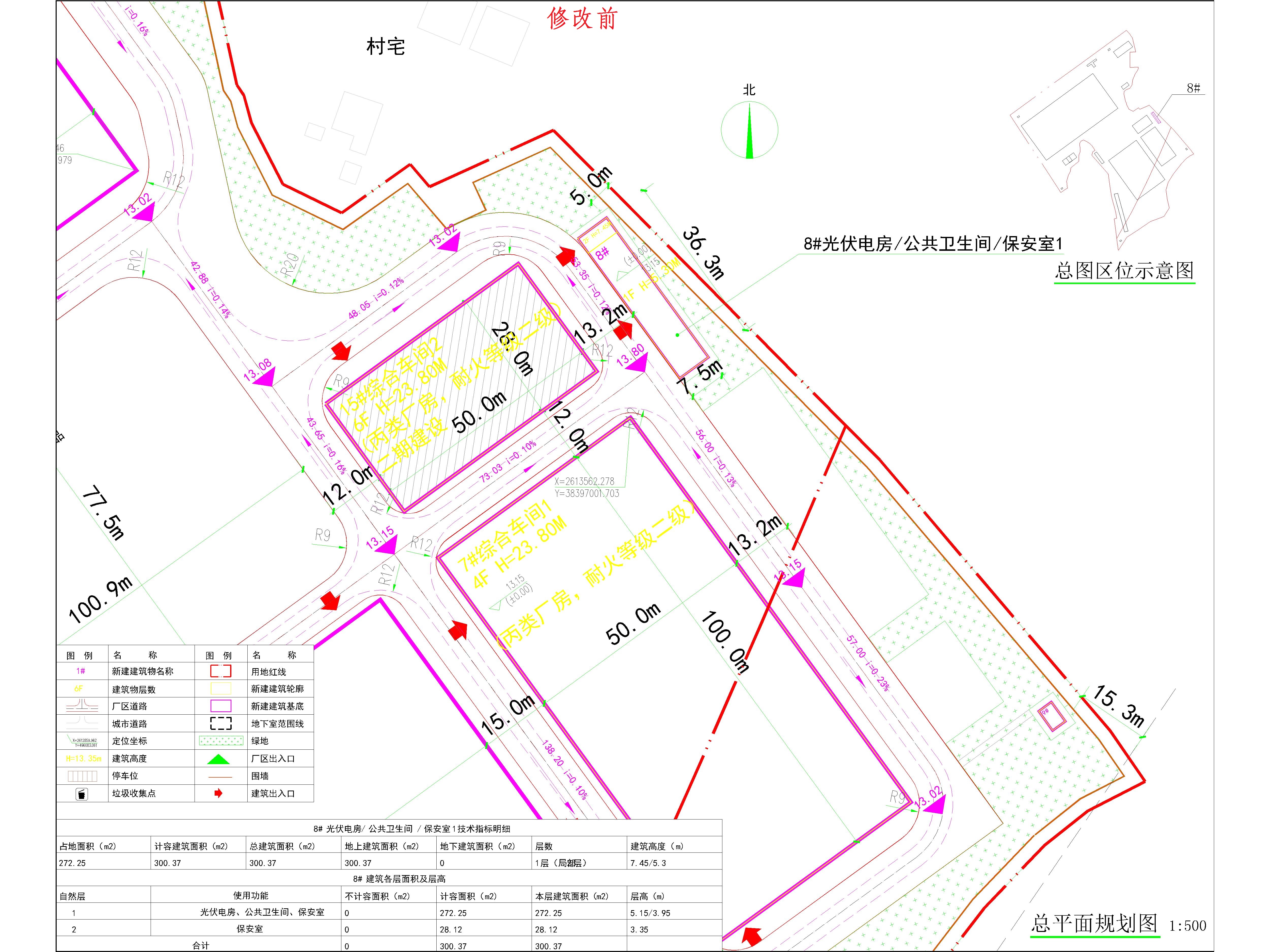 （修改前）8樓小總平.jpg