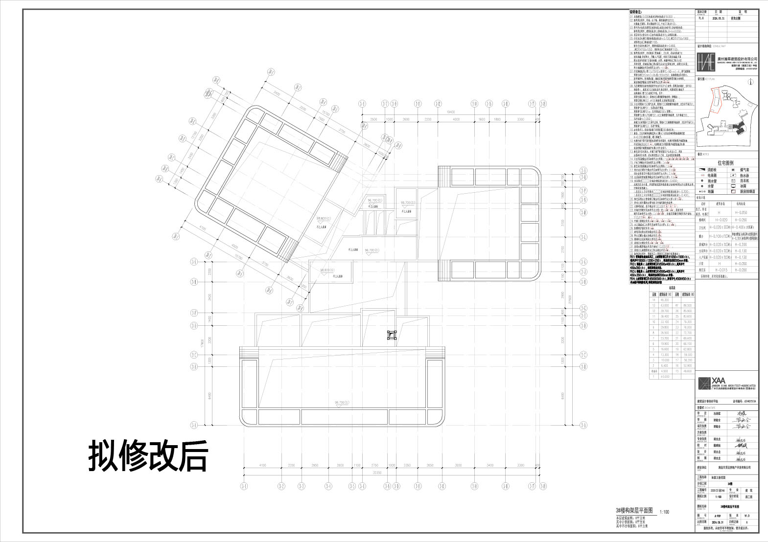 擬修改后_3架構(gòu)層.jpg