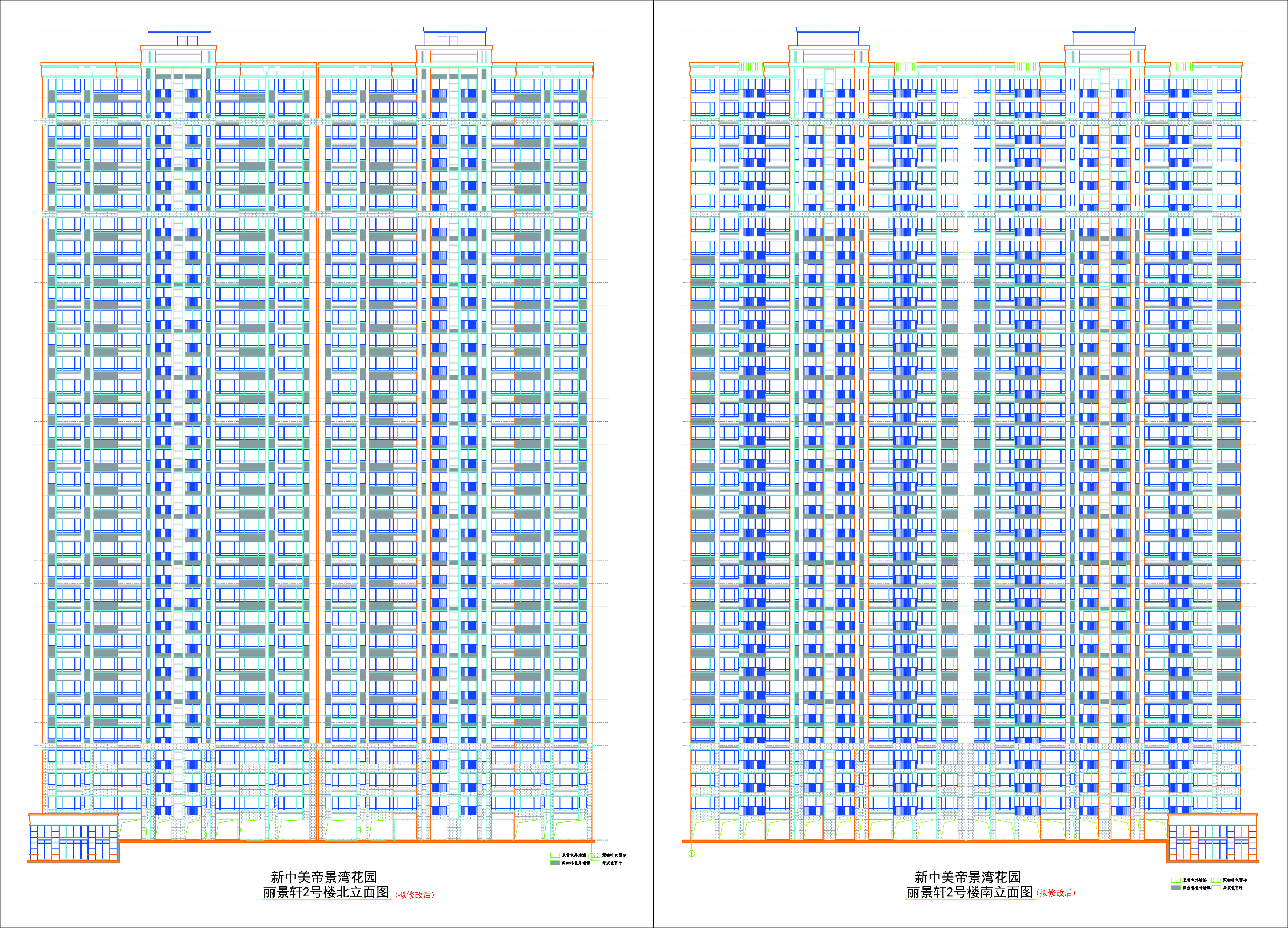 2號(hào)樓南北立面圖(擬修改后).jpg
