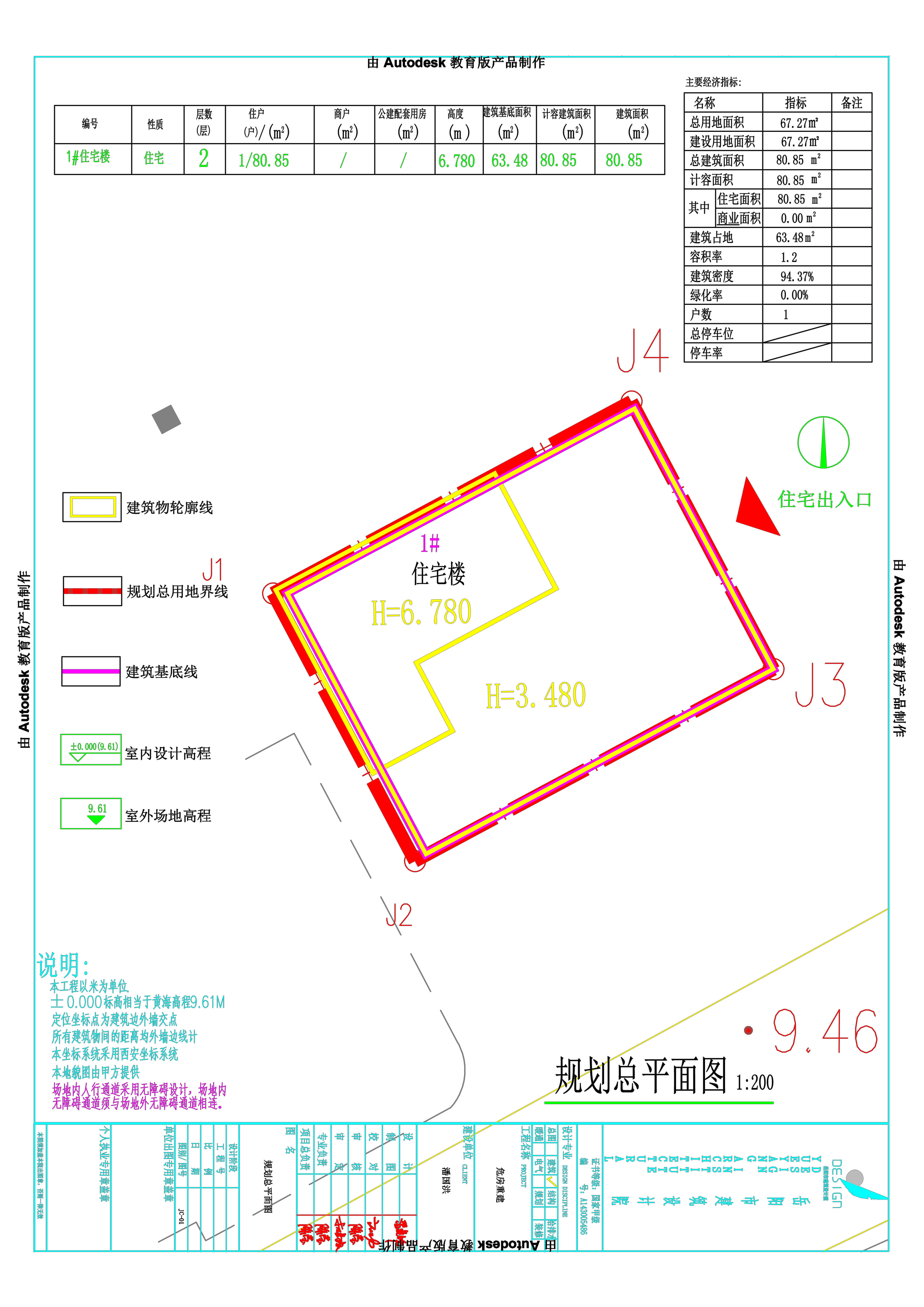 潘國(guó)洪住宅樓規(guī)劃總平面圖-Model.jpg