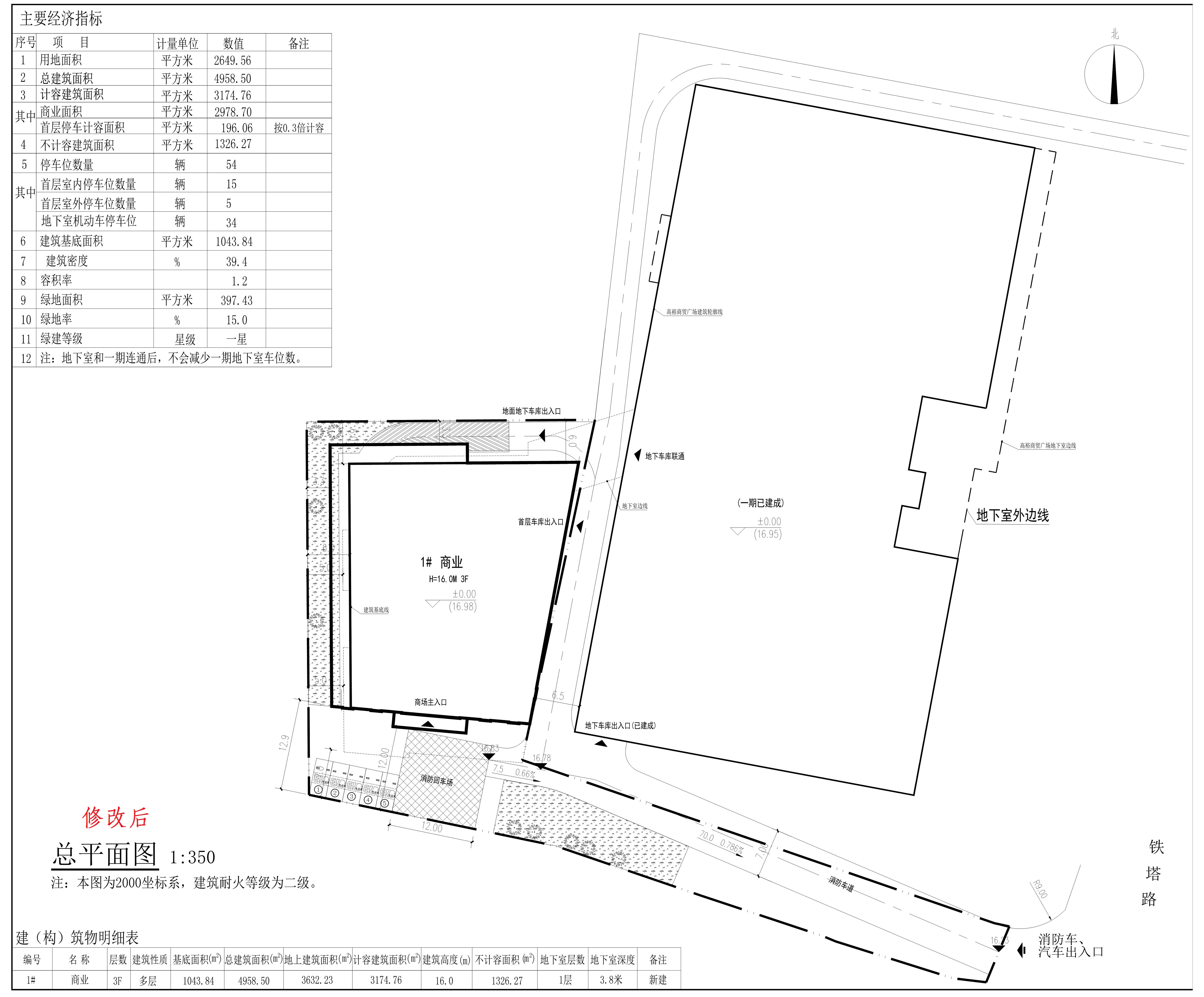 總平面圖（擬修改前）.jpg