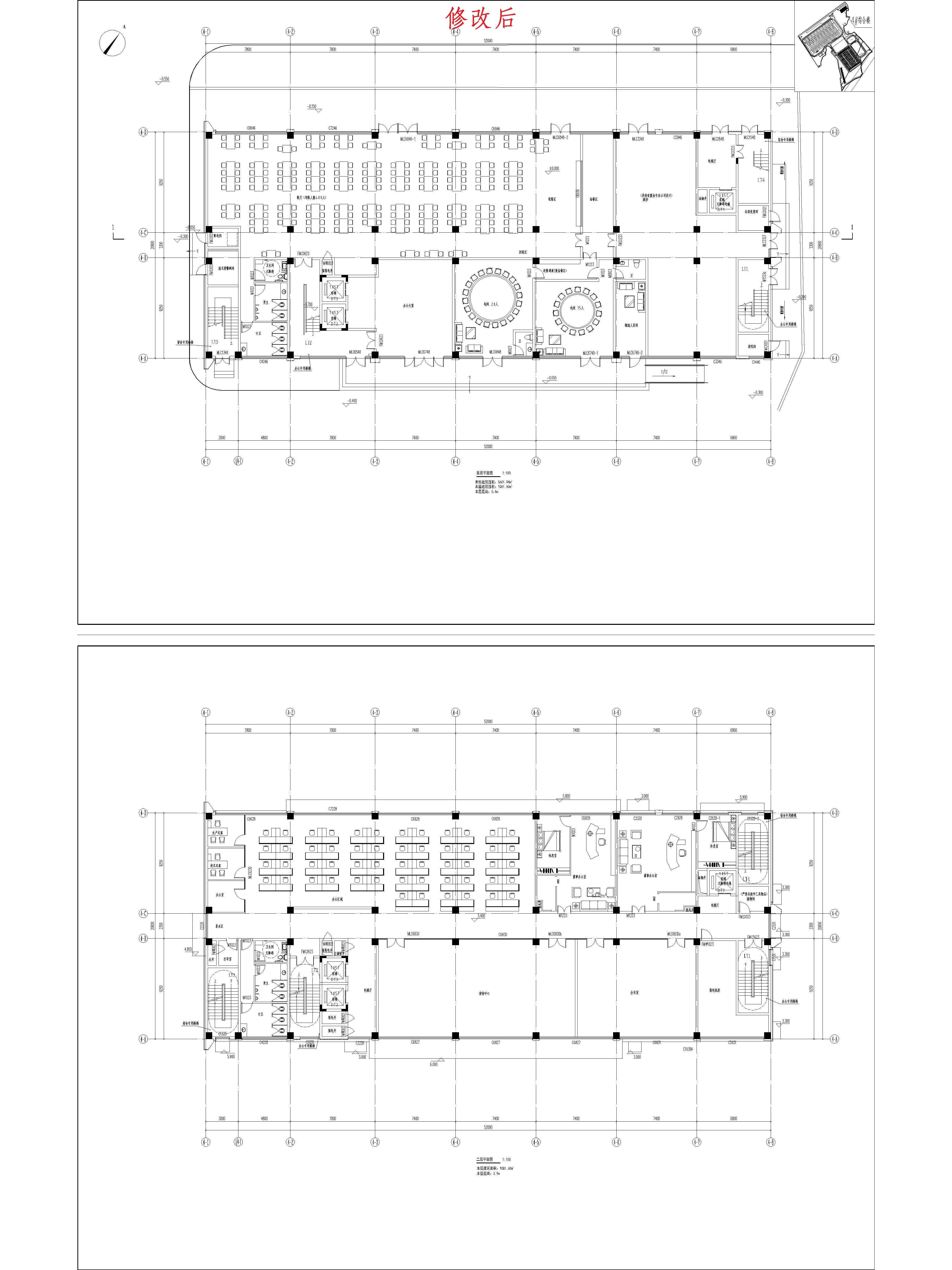 （修改后）4綜合樓首、二平面圖.jpg