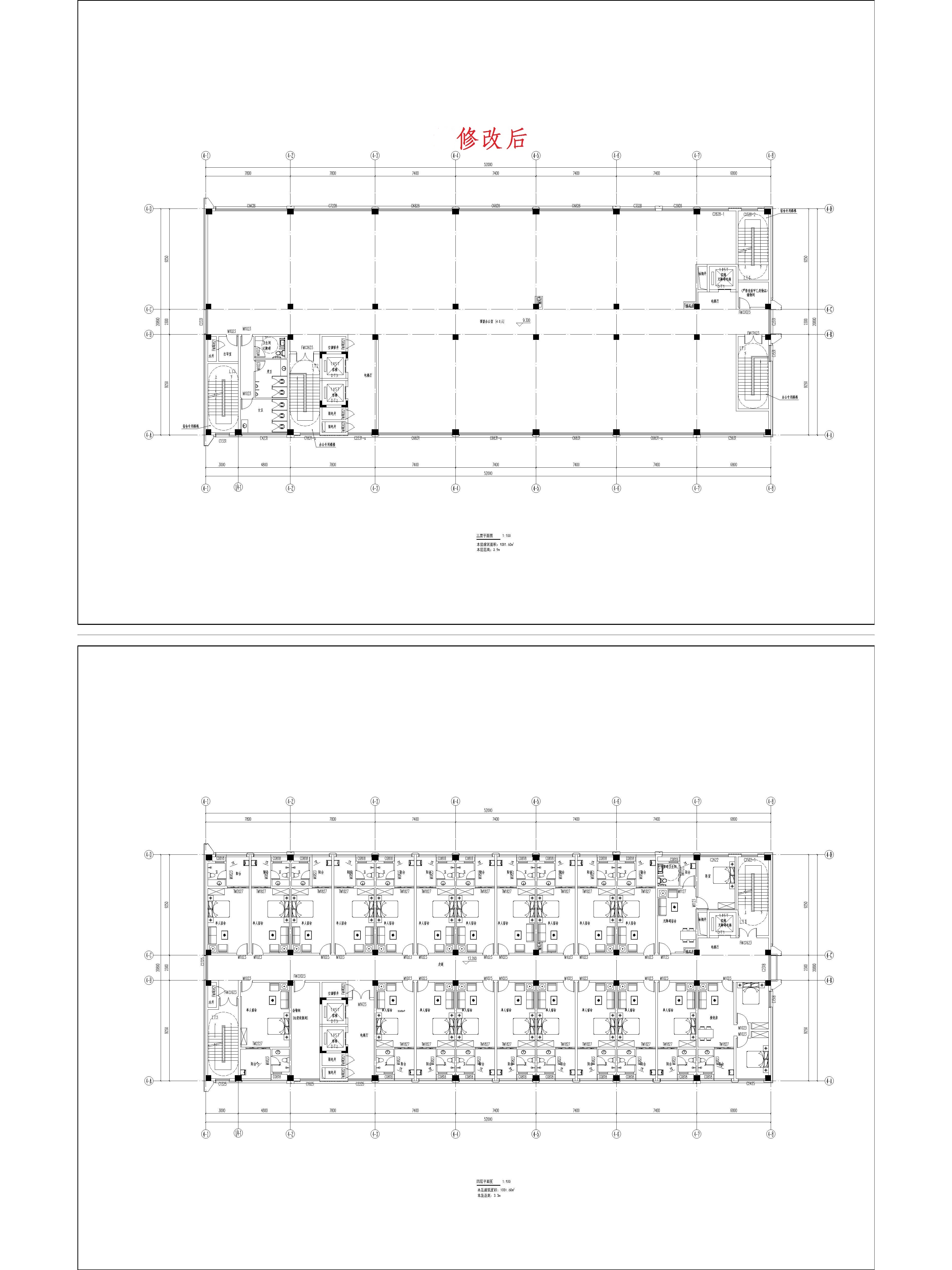 （修改后）4綜合樓三、四平面圖.jpg