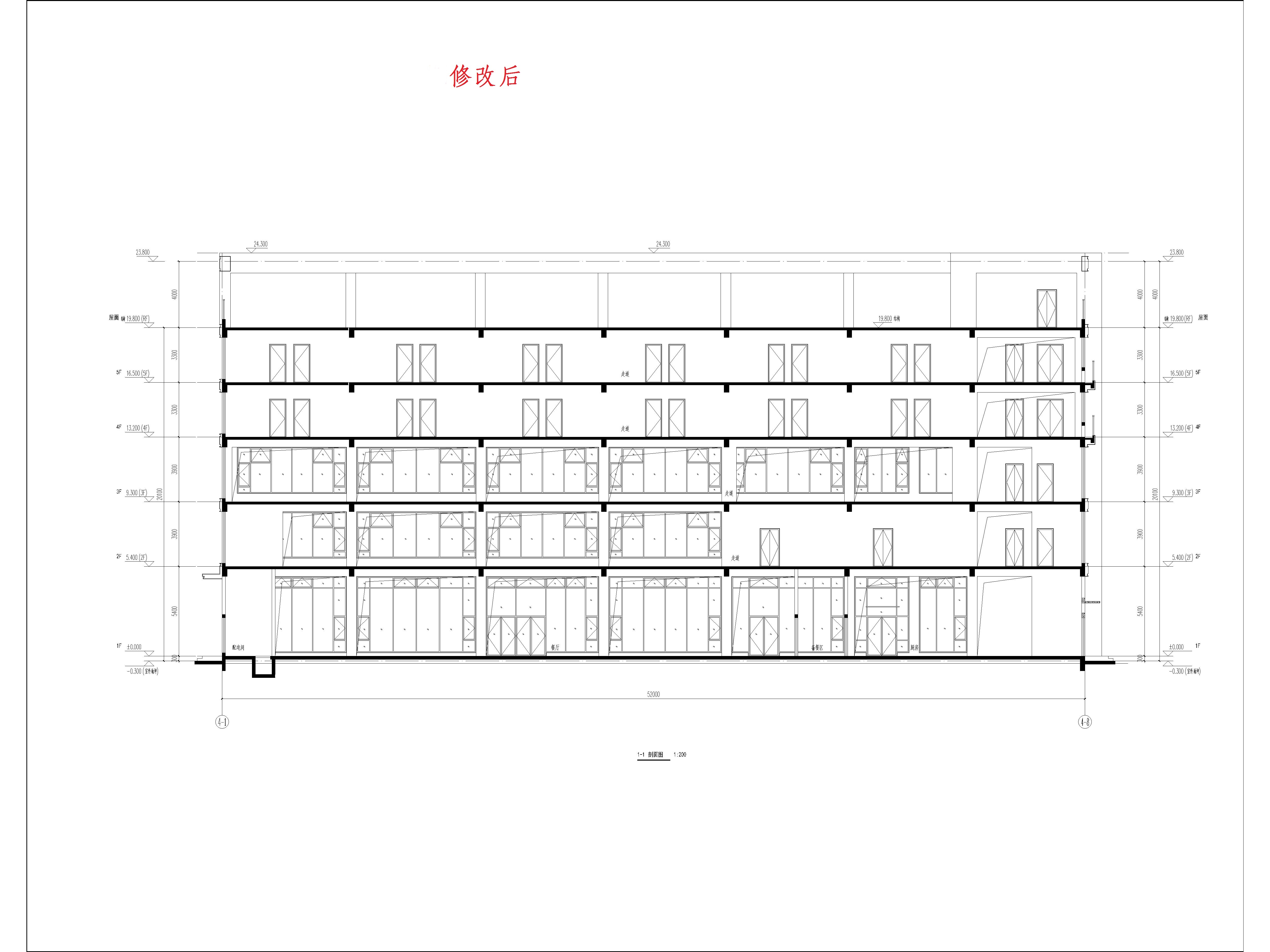 （修改后）4綜合樓1-1剖面圖.jpg