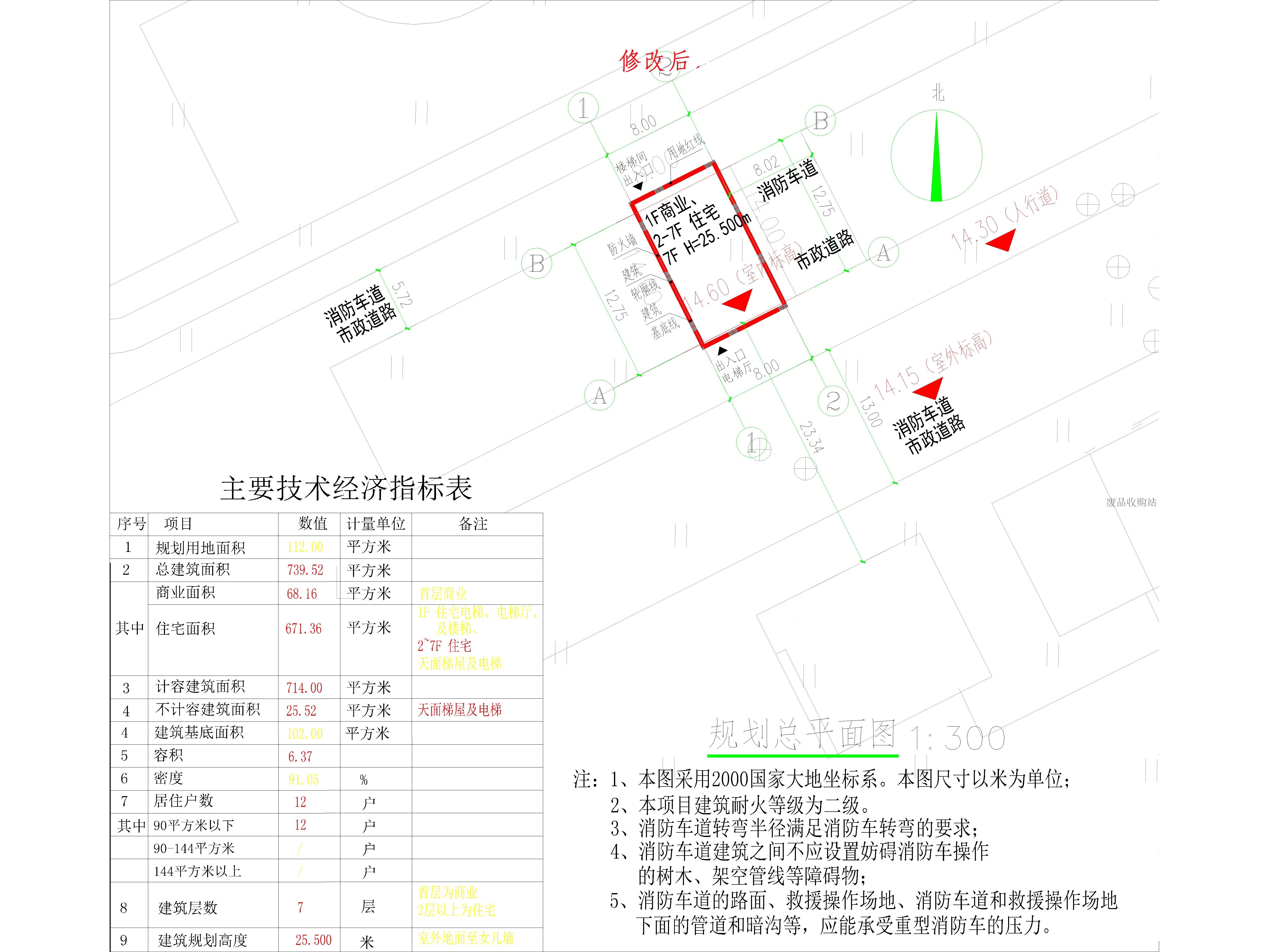 （修改后）吳少煥、潘敏華總平面（12月修改）.jpg