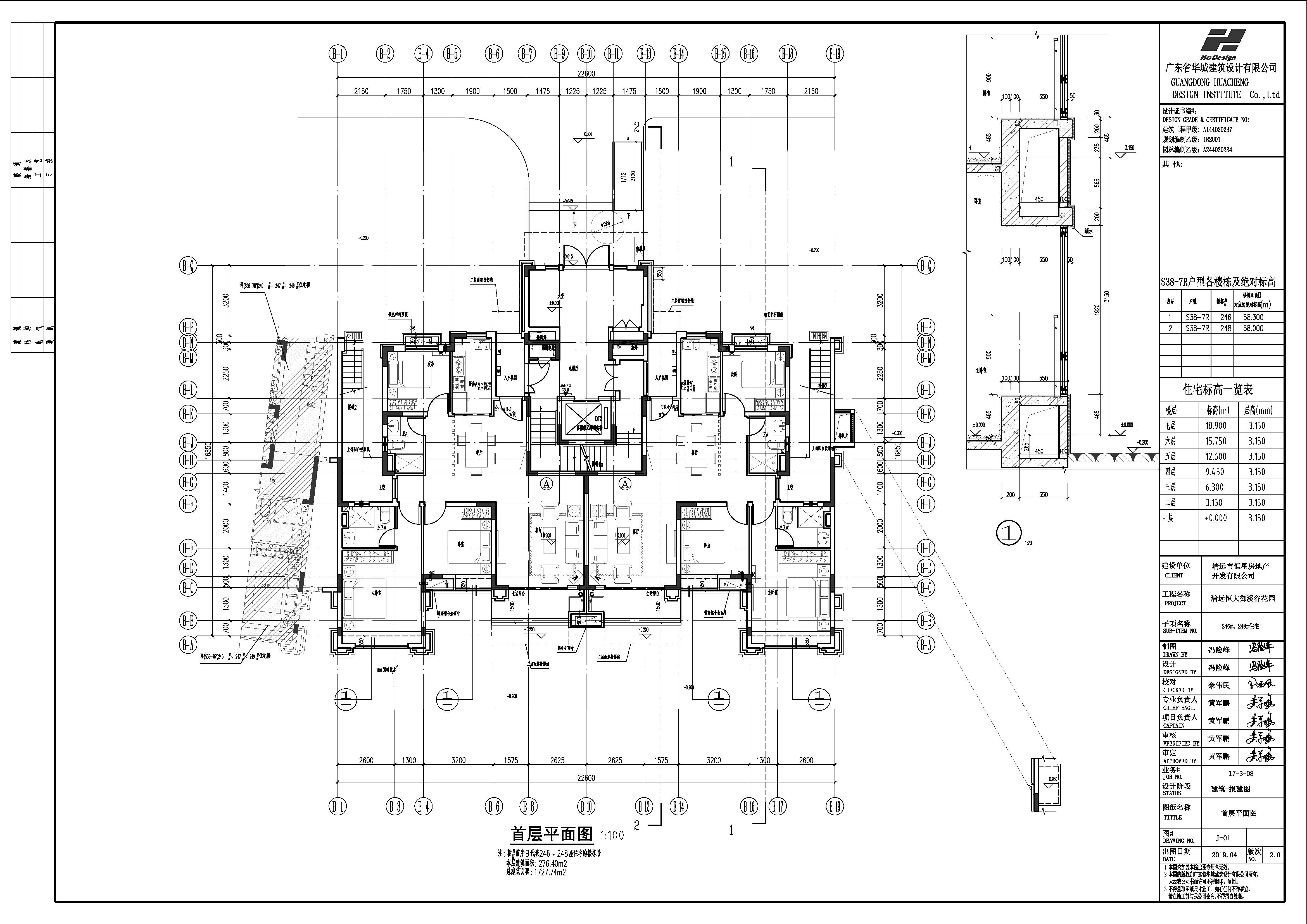 246#、248#首層平面圖（修改后）.jpg