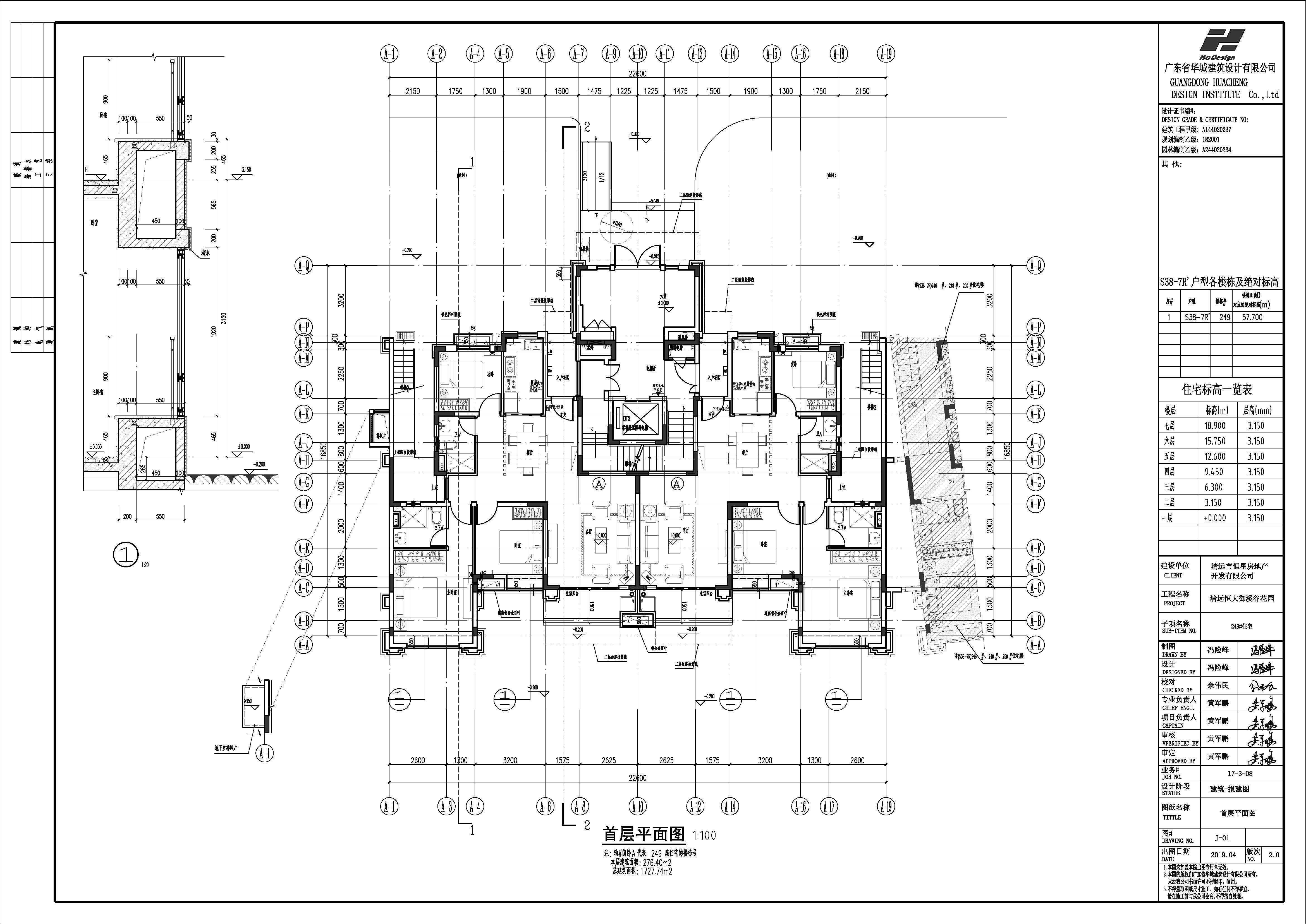 249#首層平面圖（修改后）.jpg