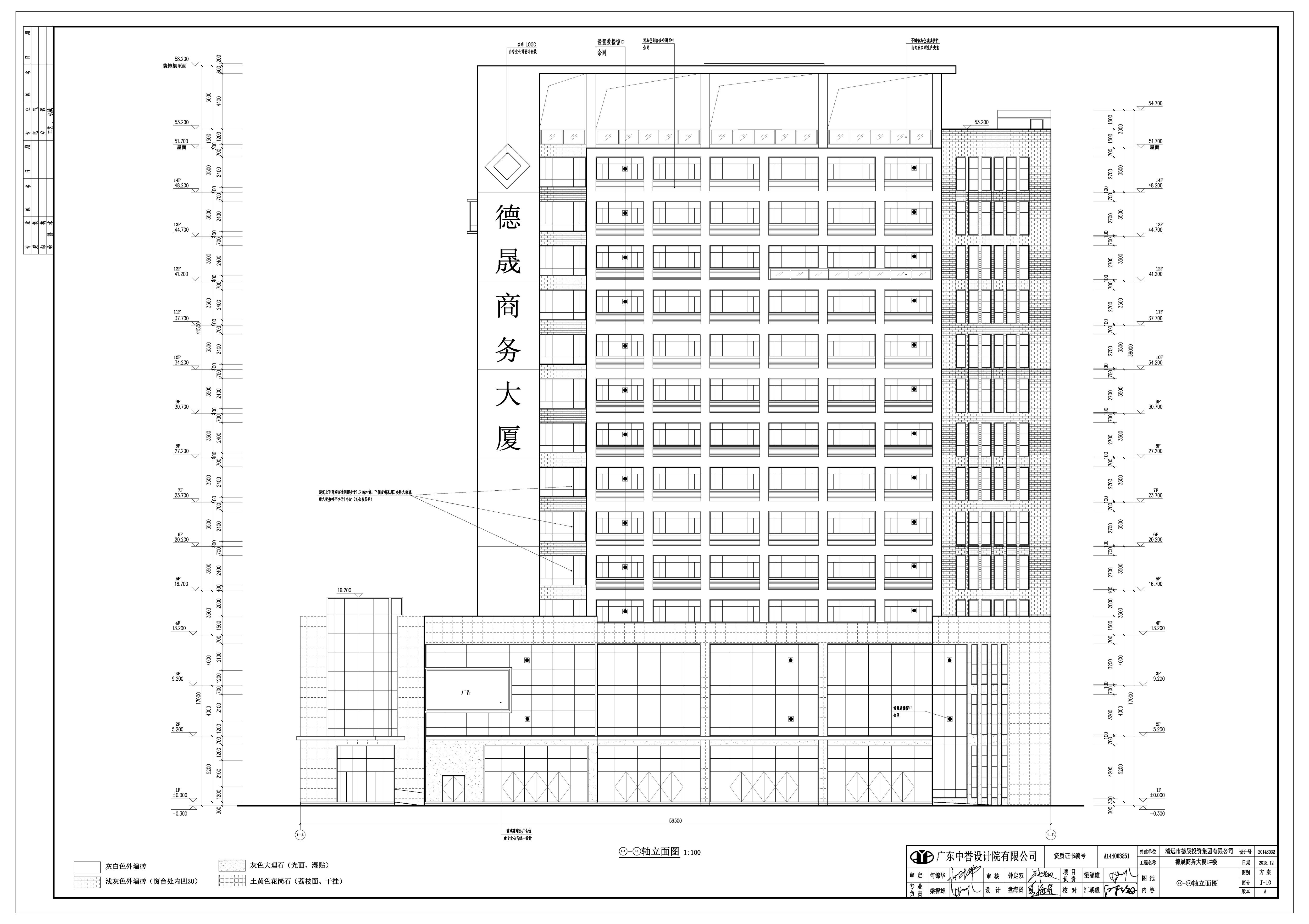 德晟商務大廈1#立面圖.jpg