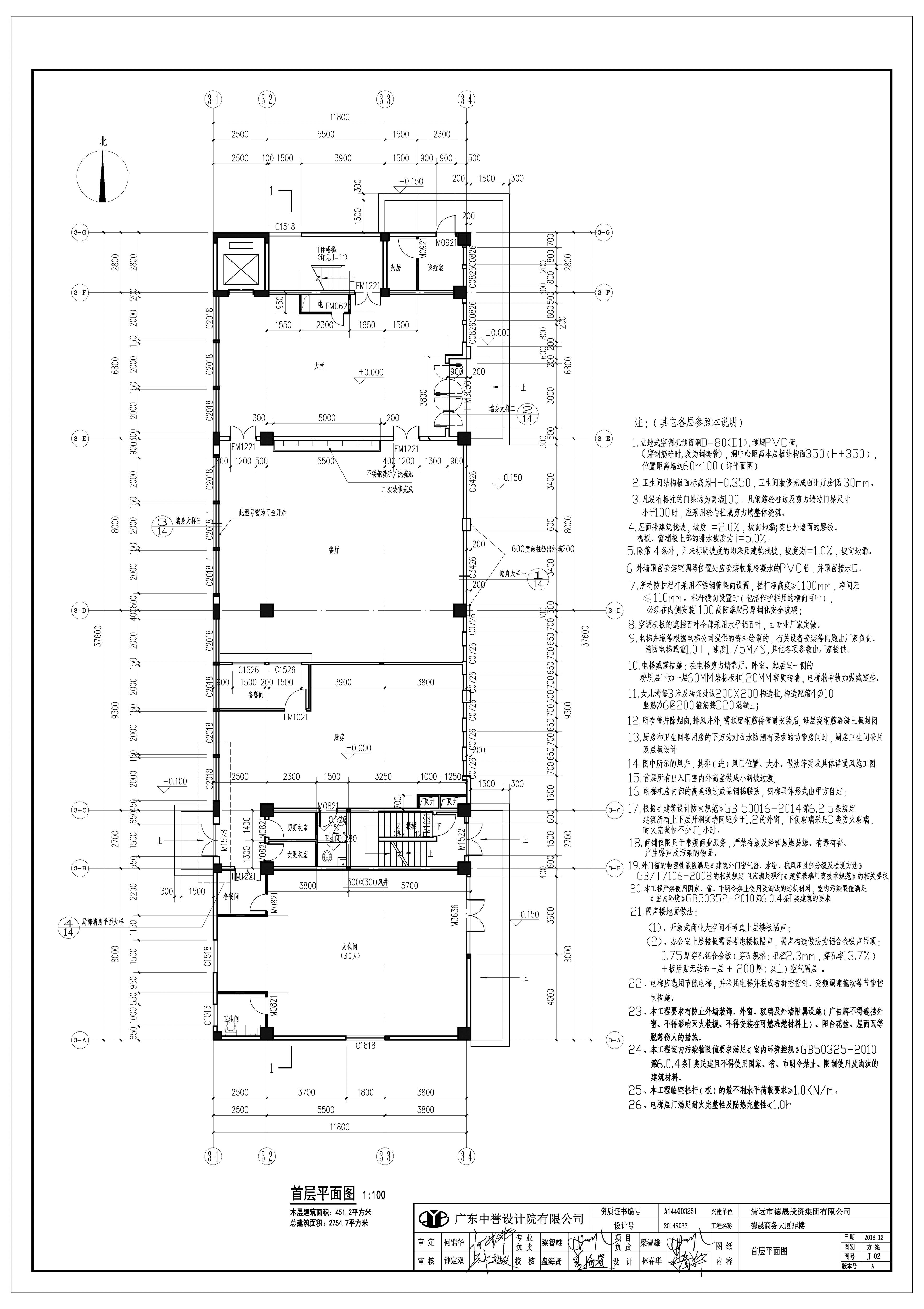 德晟商務大廈3#首層平面圖.jpg