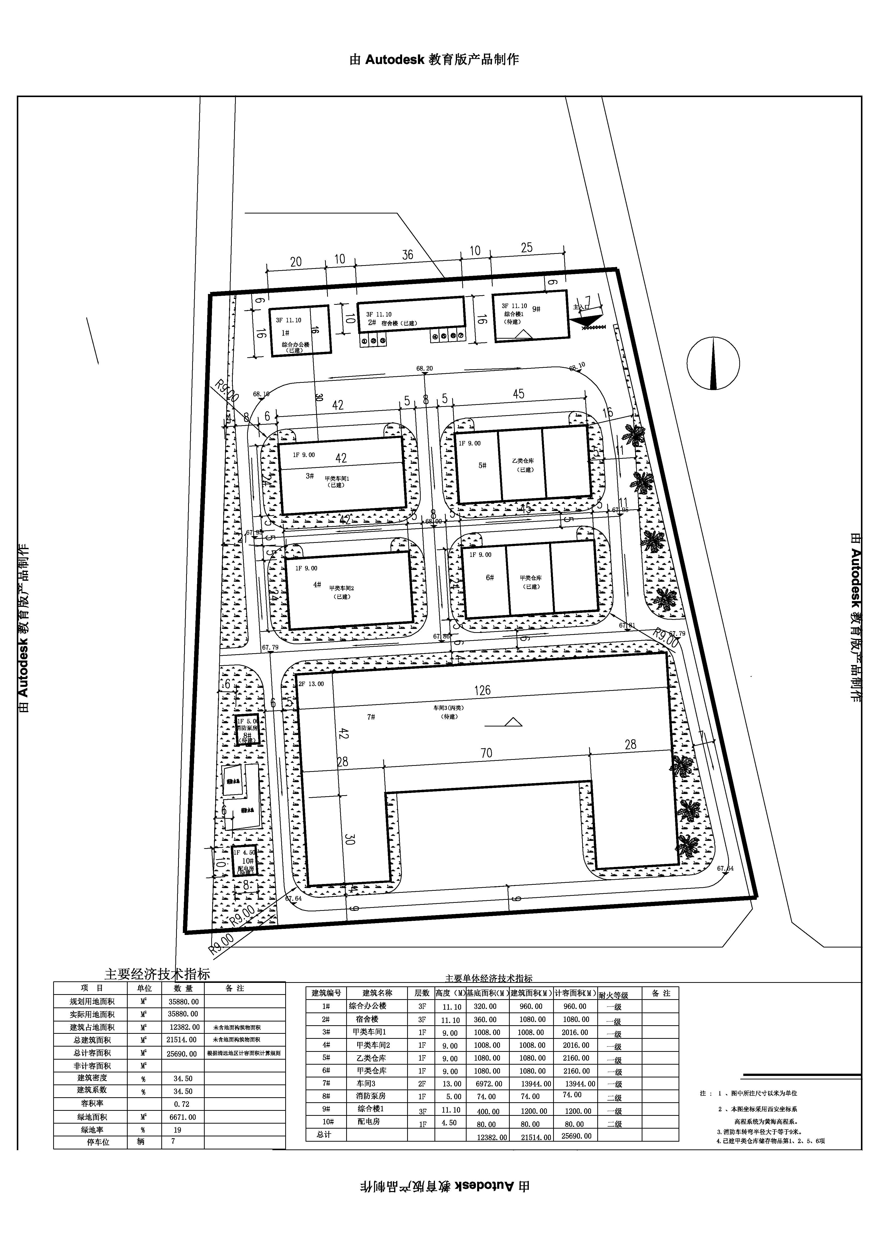 清遠新一化工涂料有限公司廠區(qū)總平面.jpg