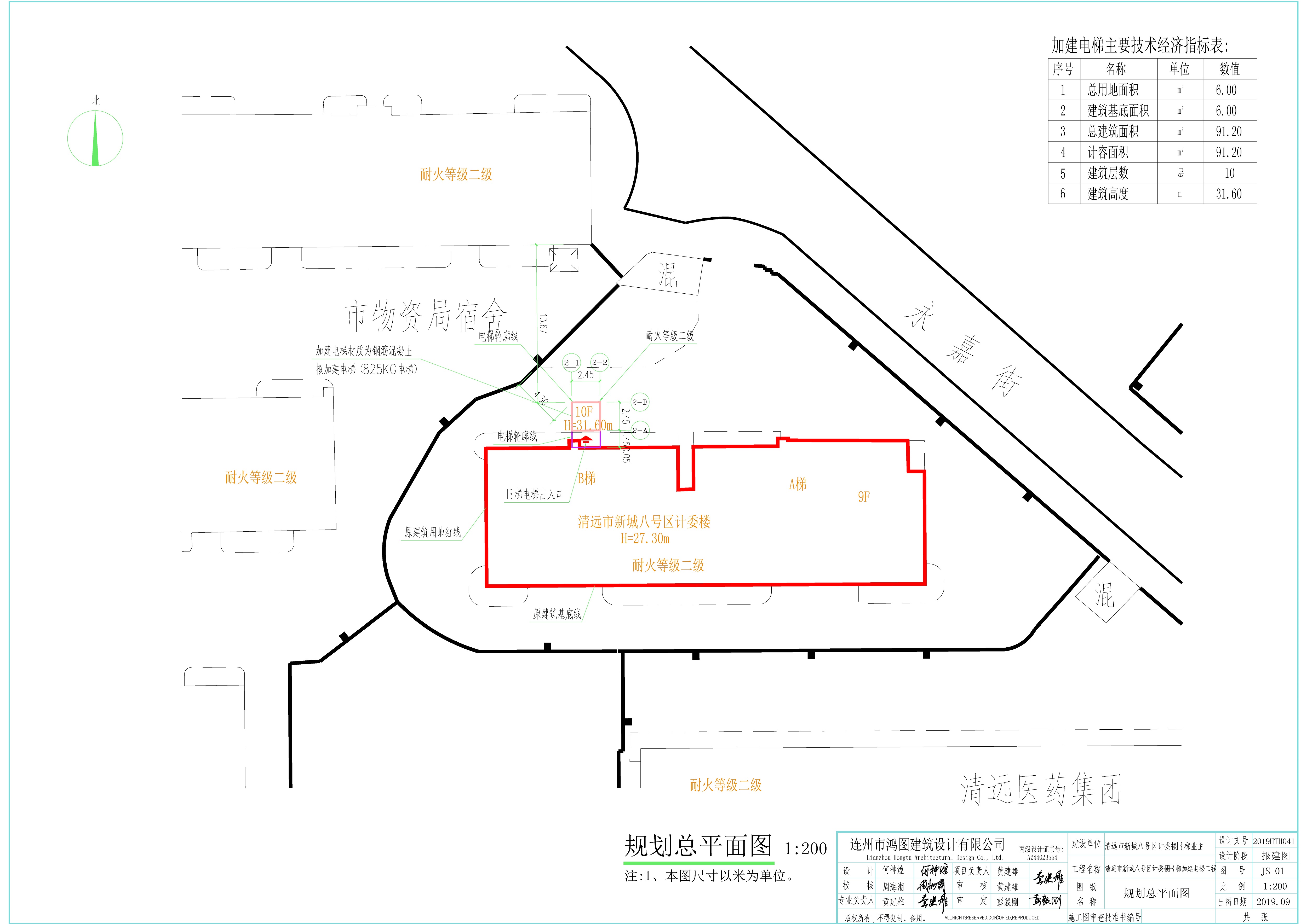 清遠(yuǎn)市新城八號區(qū)計委樓B梯加建電梯工程總平面圖.jpg