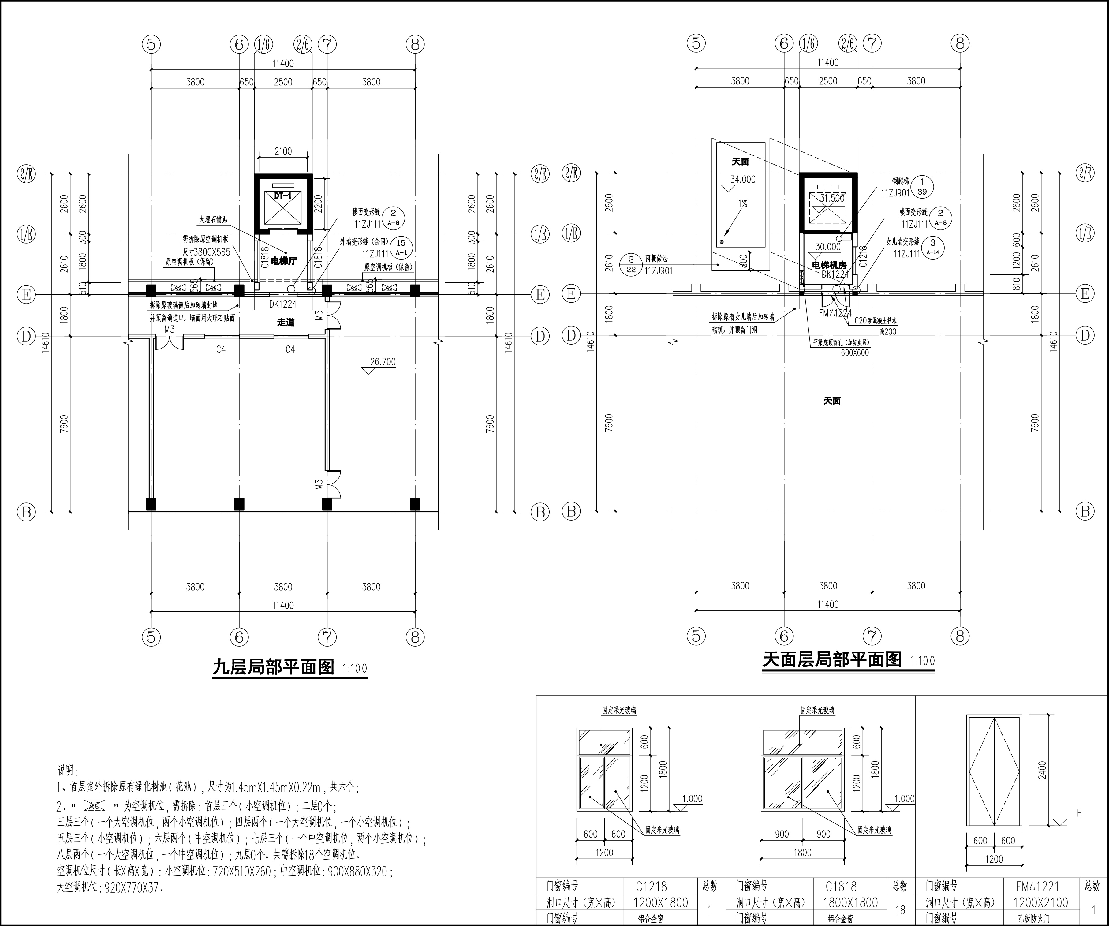 市場監(jiān)督管理局加建電梯2.jpg