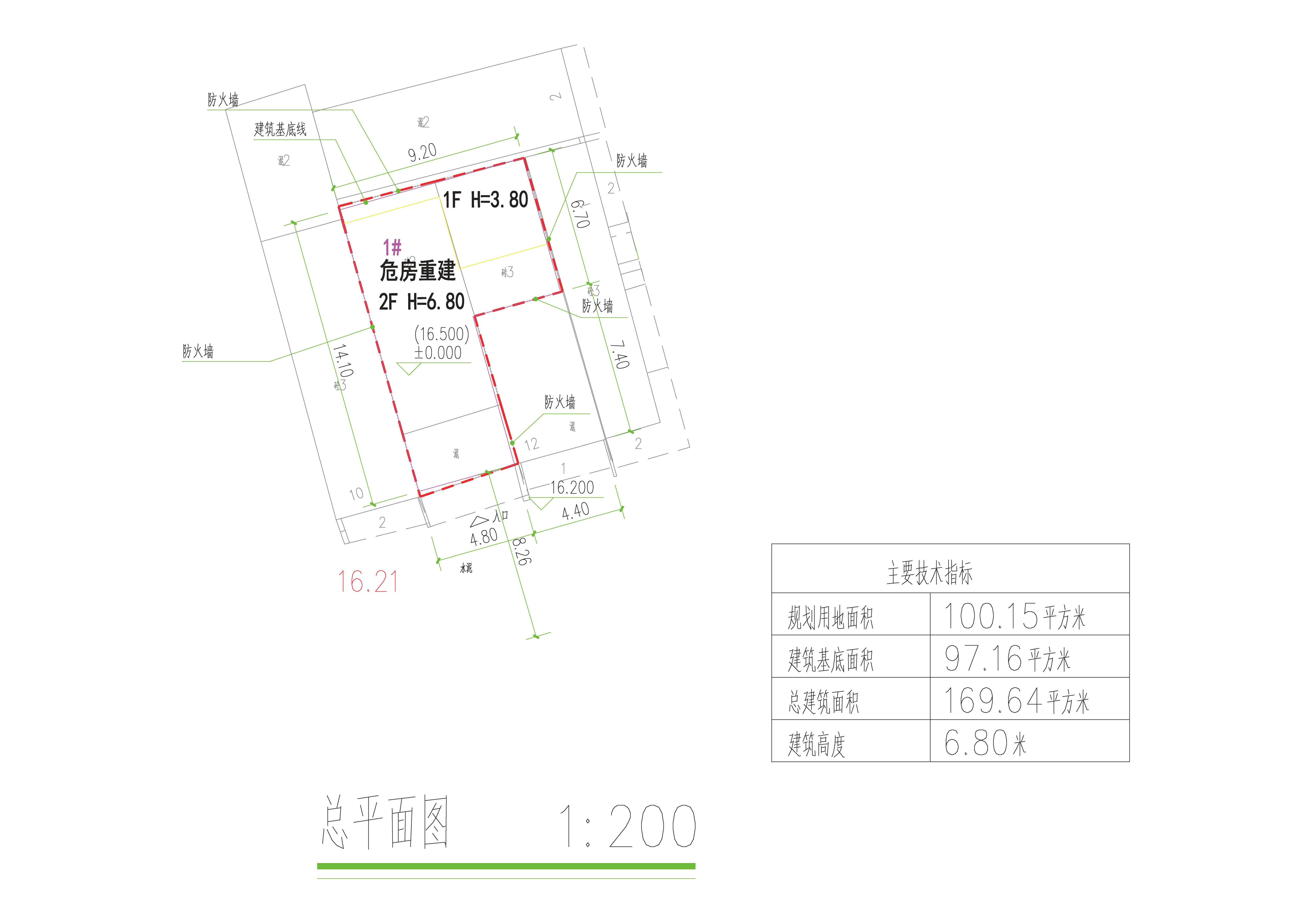 危房重建設計方案總平面.jpg