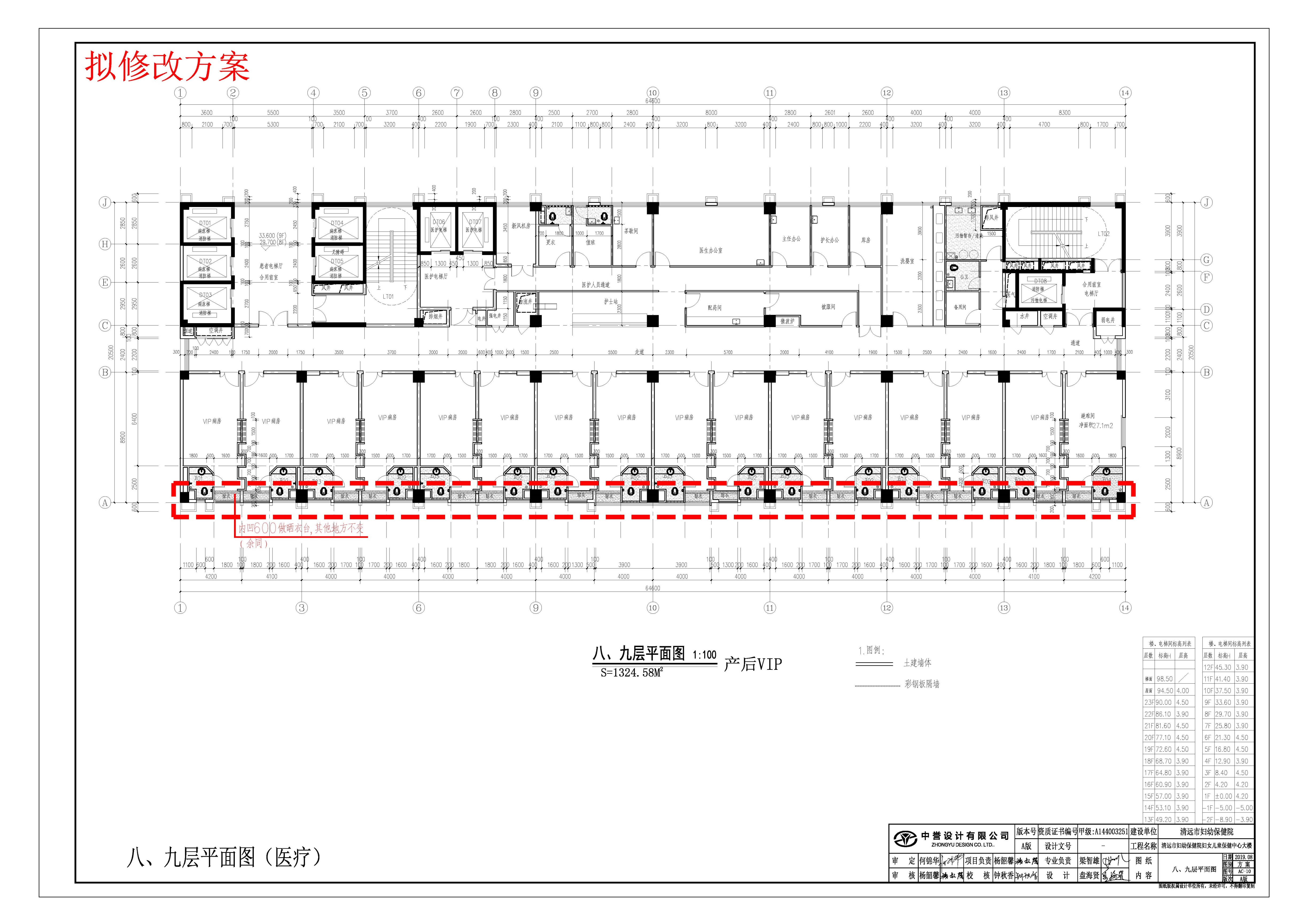 擬修改八、九層平面圖-L.jpg