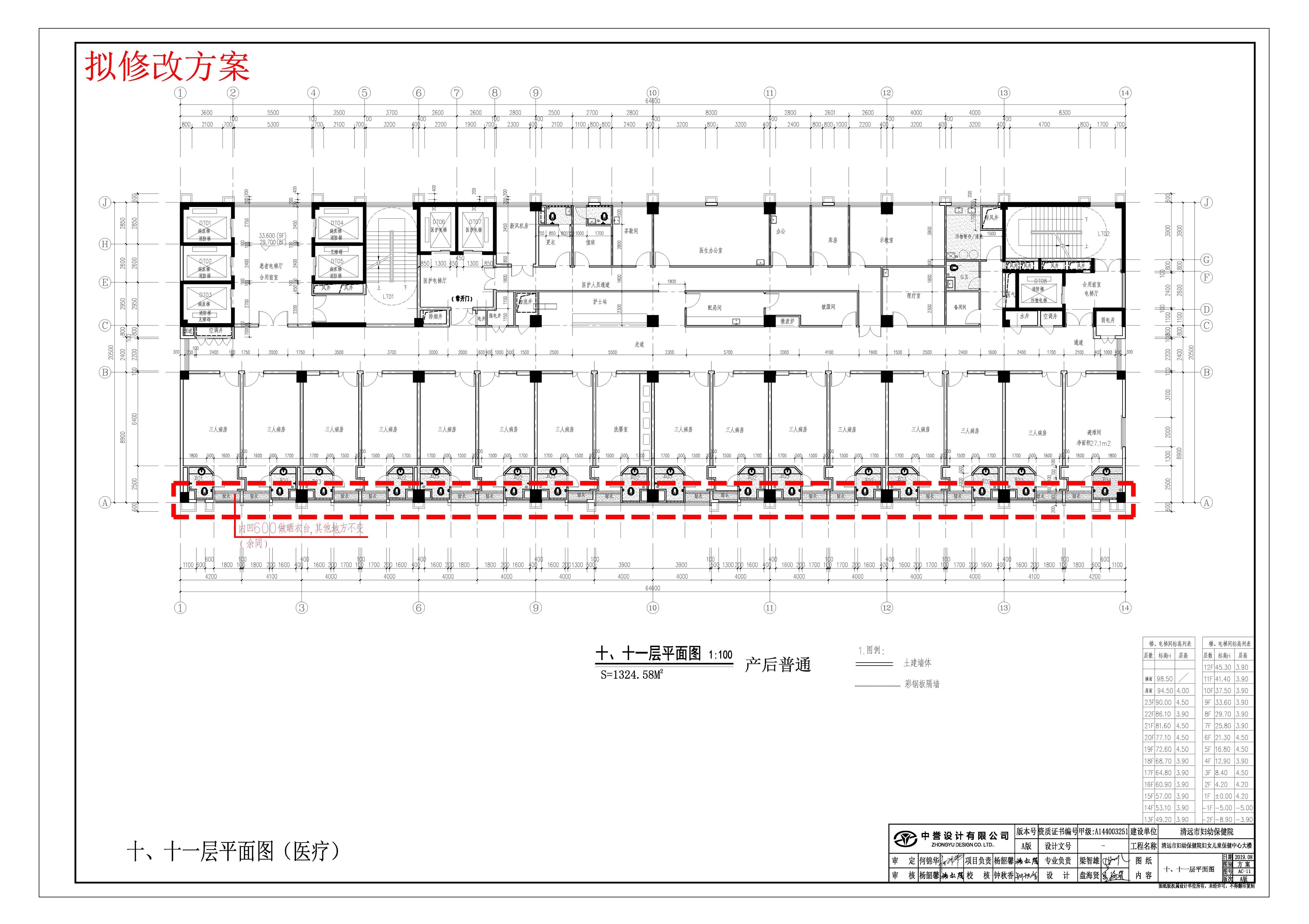 擬修改十、十一層平面圖-L.jpg