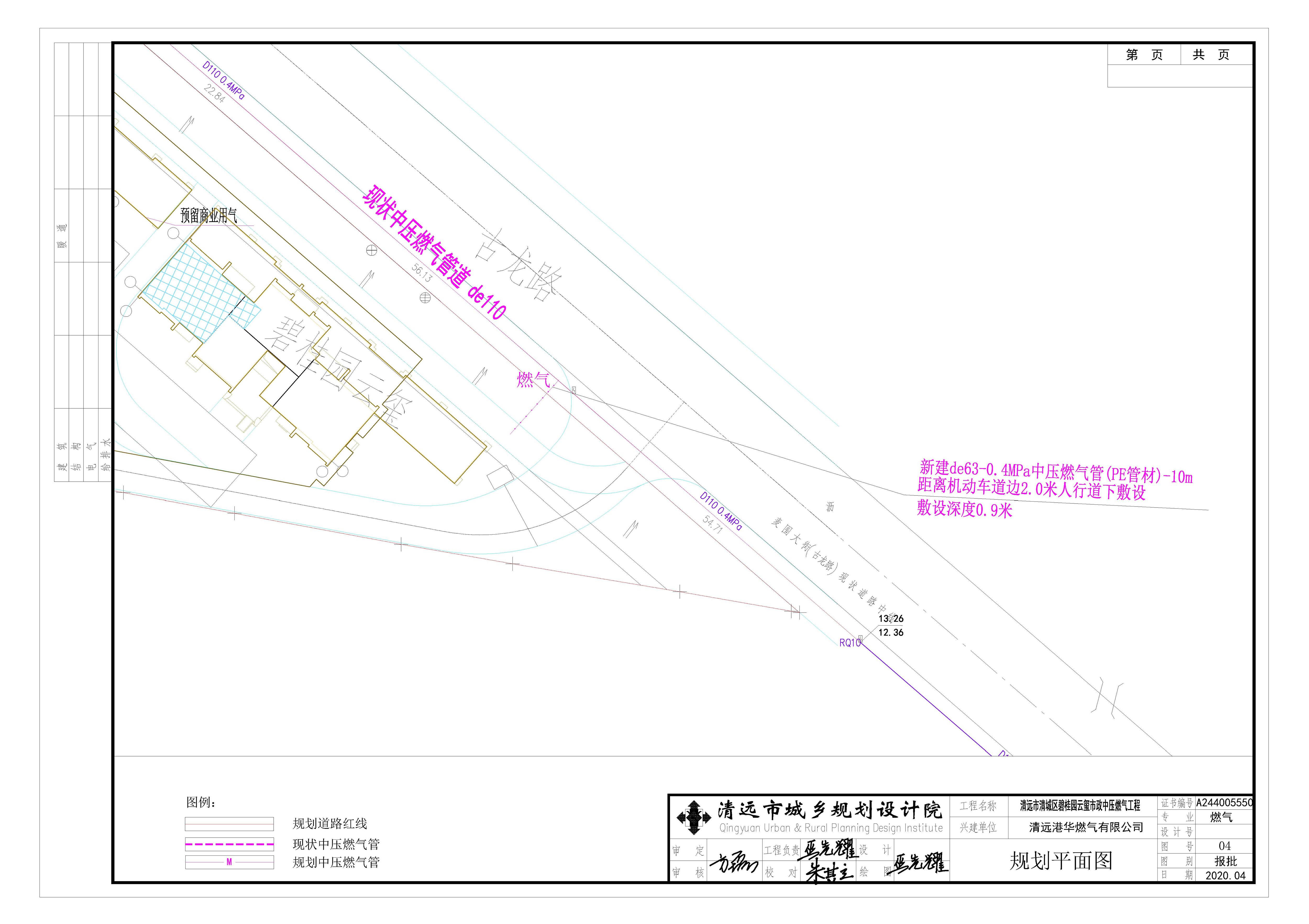 清遠(yuǎn)市清城區(qū)碧桂園云璽市政燃?xì)夤こ虉?bào)建方案.jpg